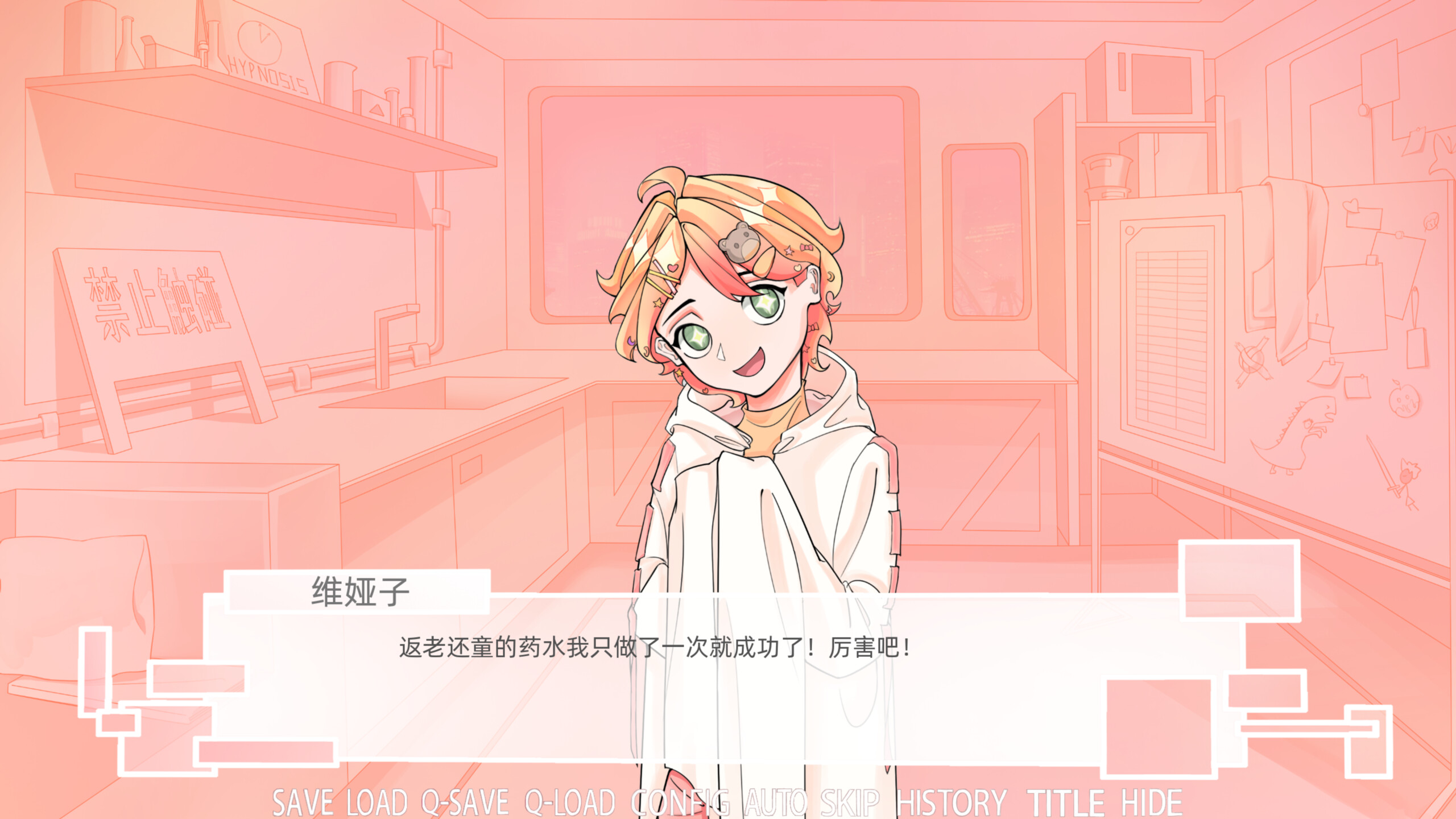 The patient mental world screenshot 3