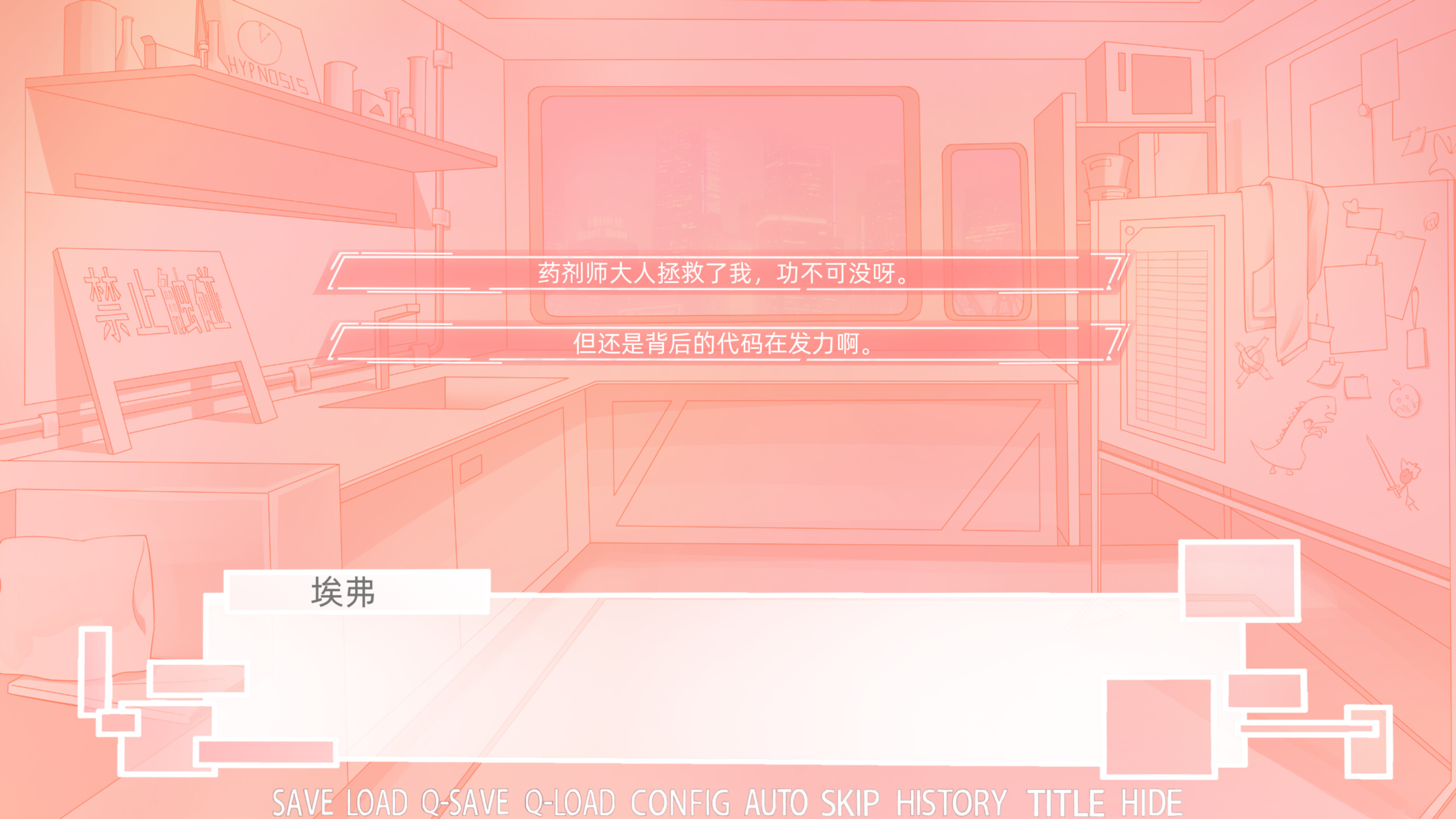 The patient mental world screenshot 2