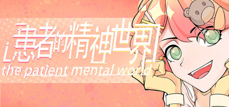 Cover art from The patient mental world