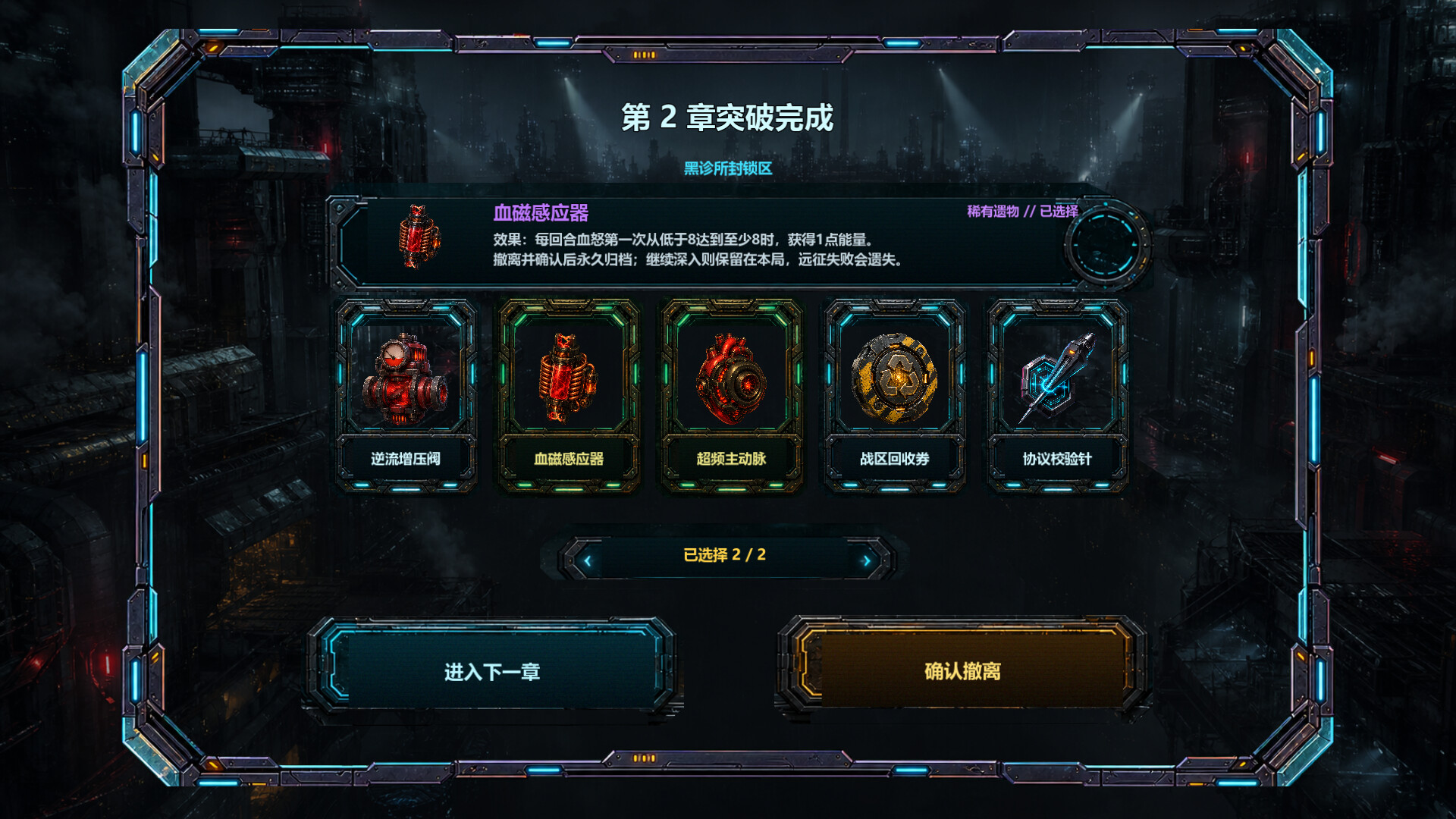 Neon Ascent screenshot 4