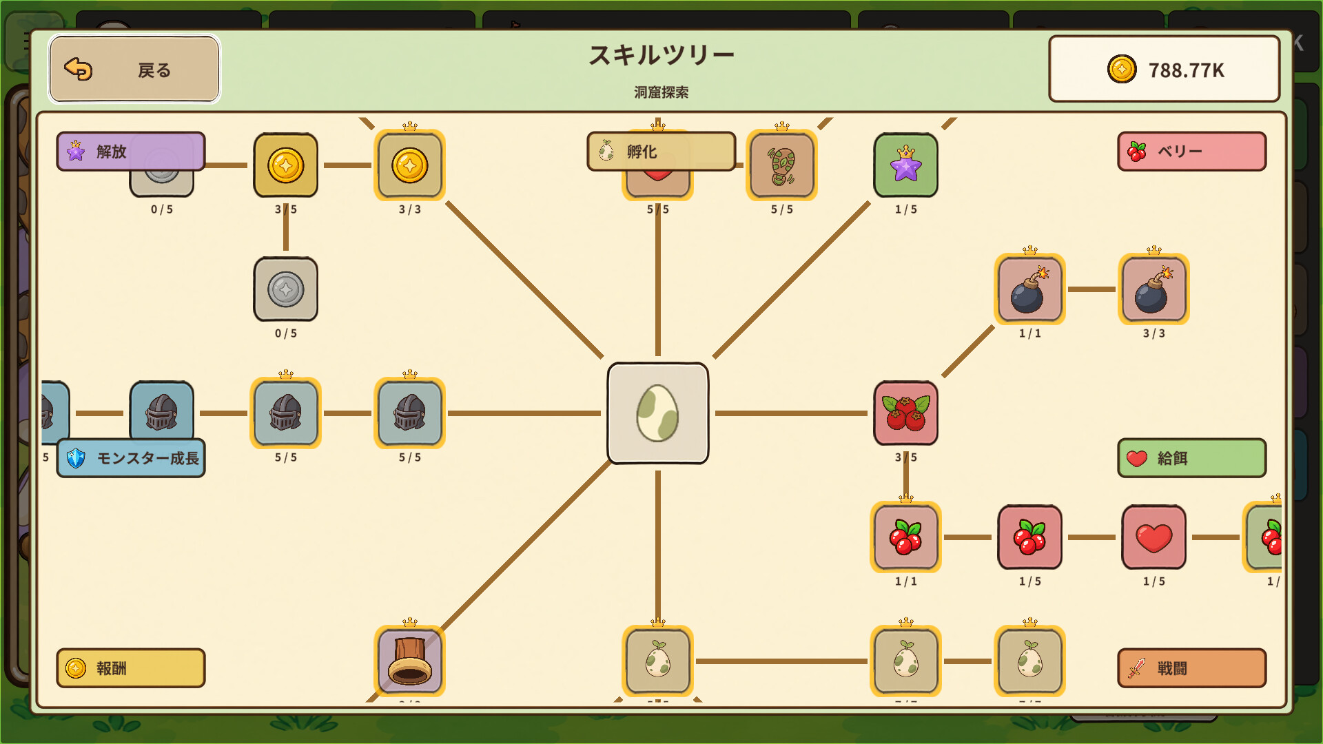 Egg to Monster screenshot 4