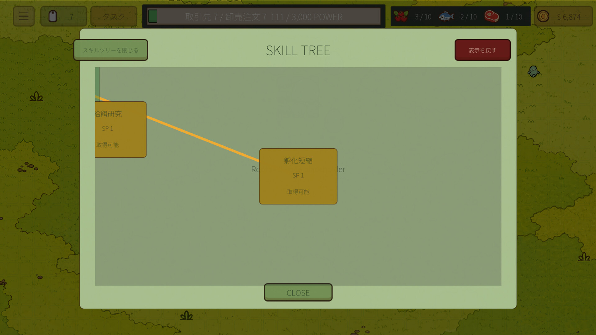 Egg to Monster screenshot 1