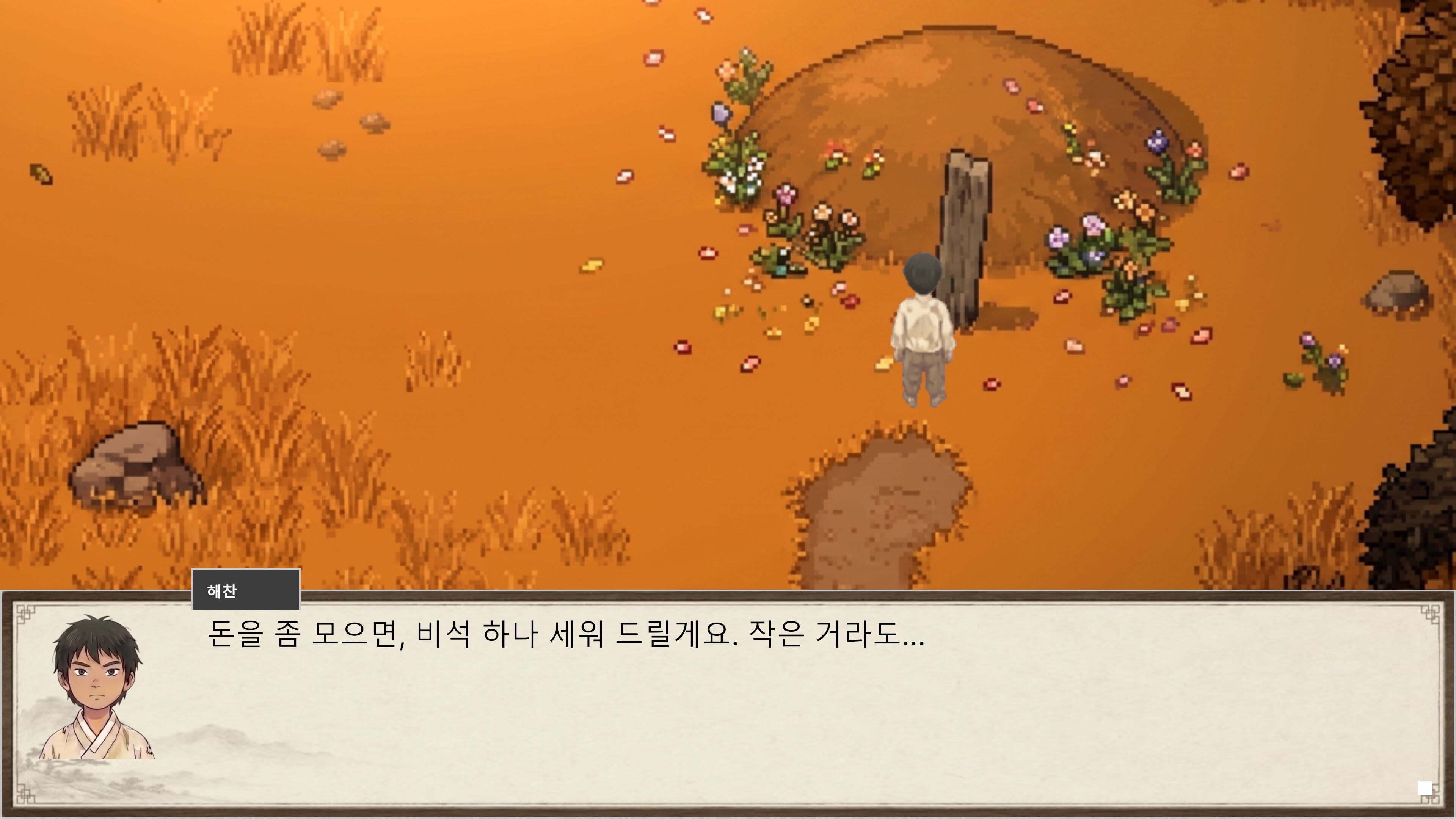 The Child Who Serves the Hanul screenshot 5