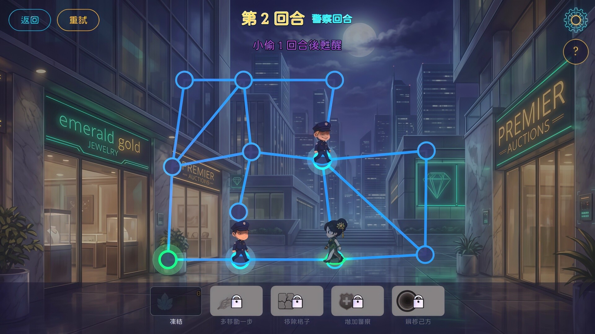 Arresting the Beautiful Thief screenshot 3