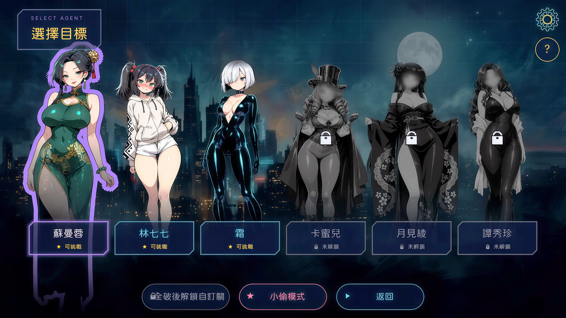 Arresting the Beautiful Thief screenshot 2