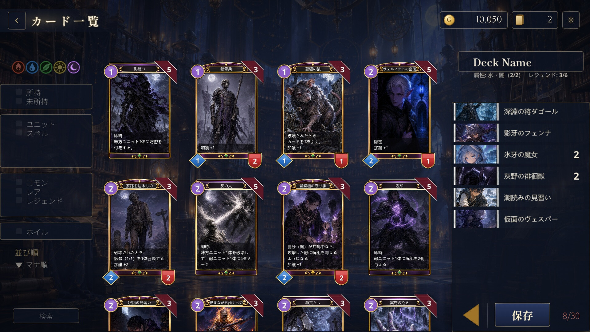 Archronica screenshot 5
