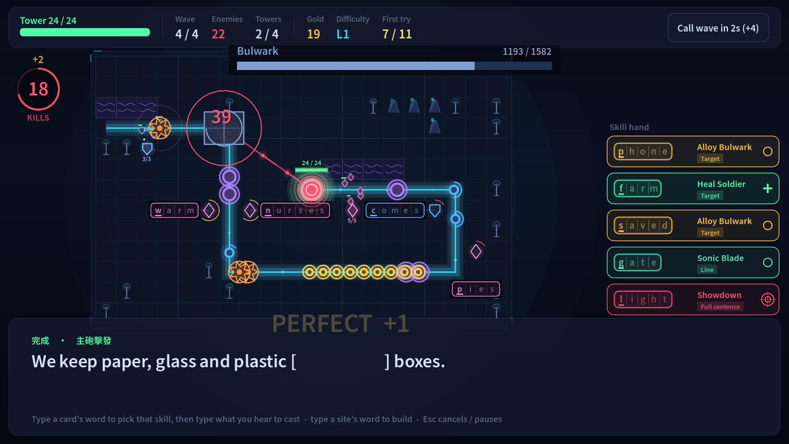 Listening Post: Typing Tower Defense screenshot 2