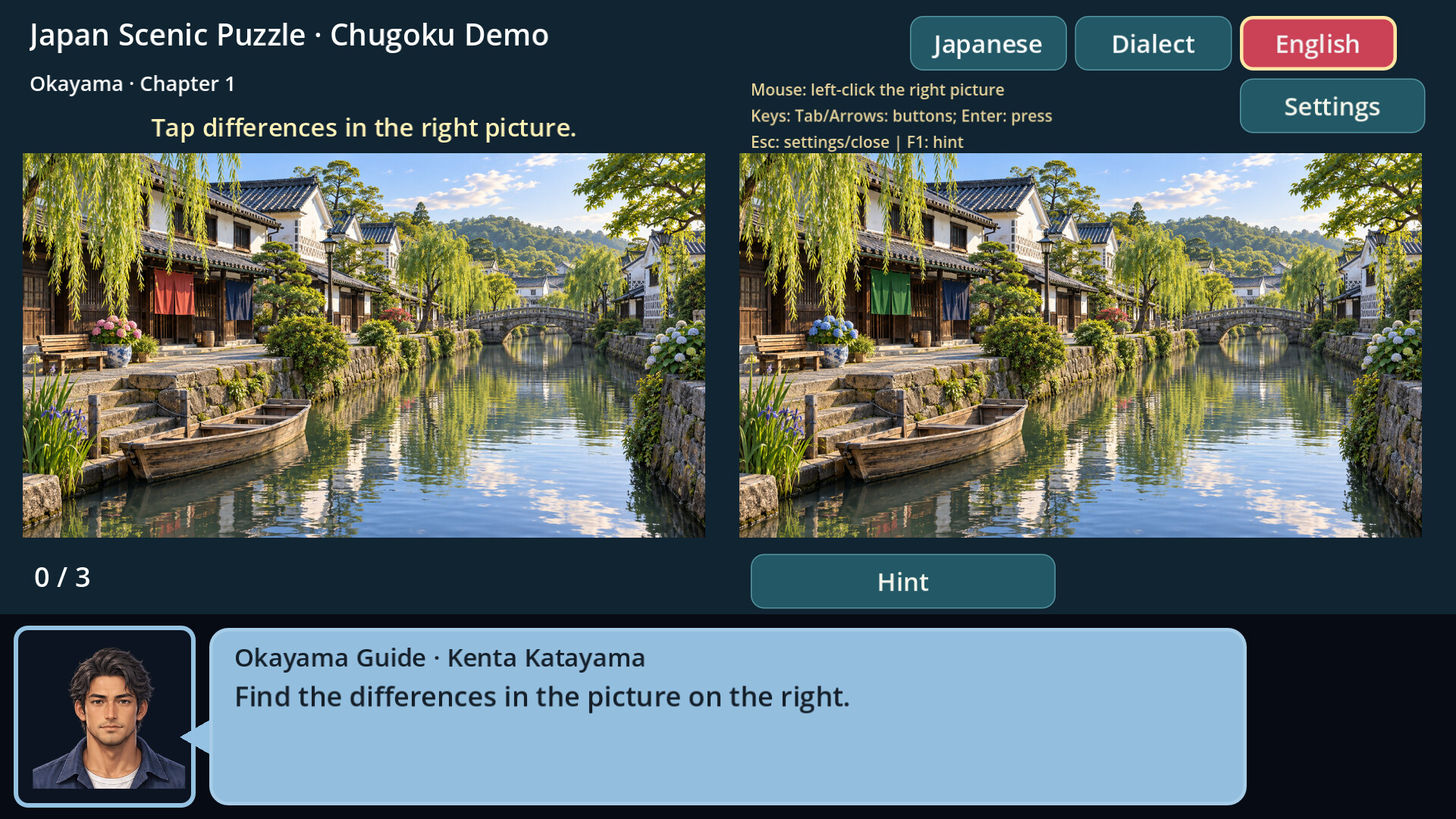 日本四季百景 screenshot 2