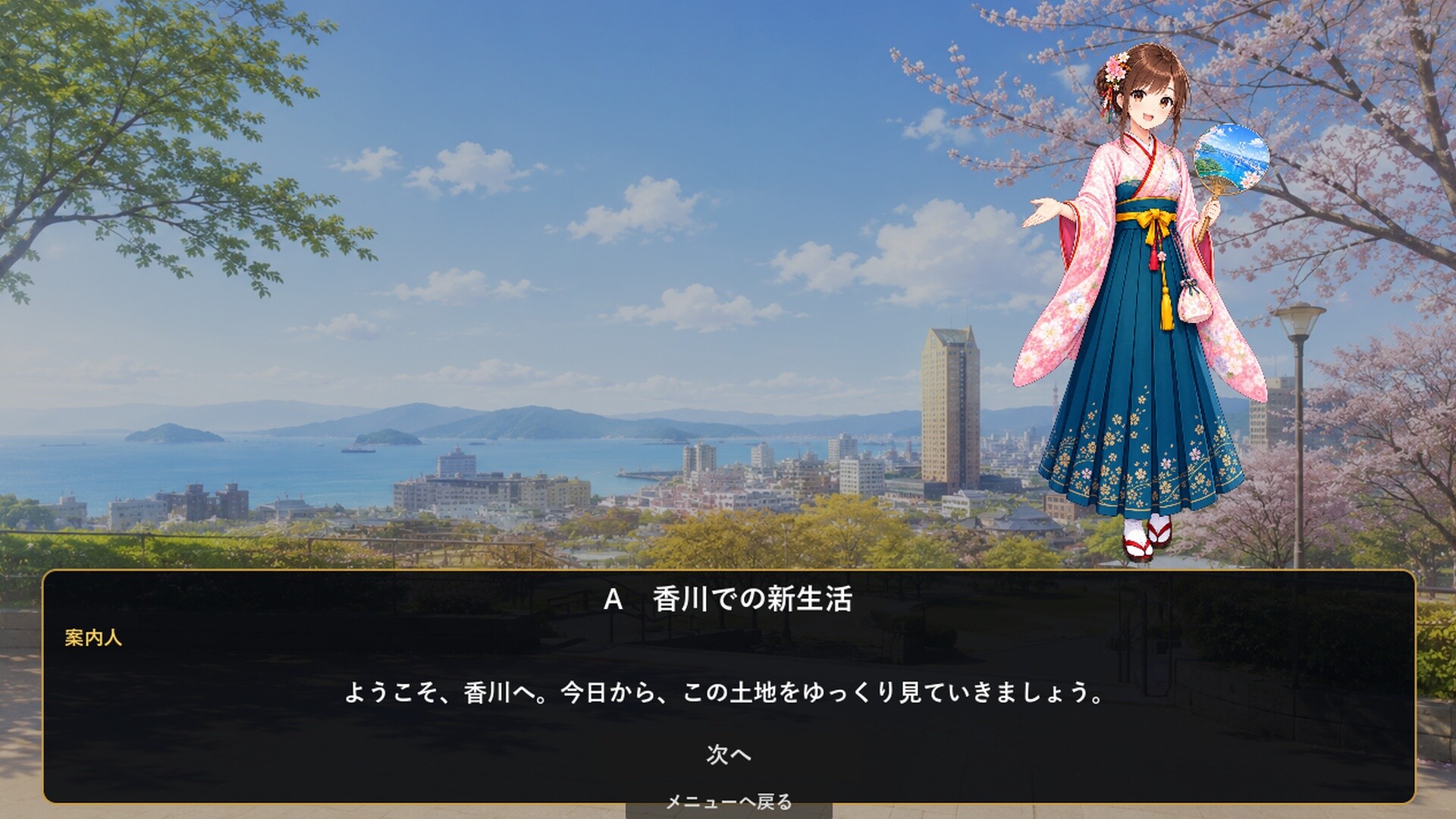 日本四季百景 screenshot 4