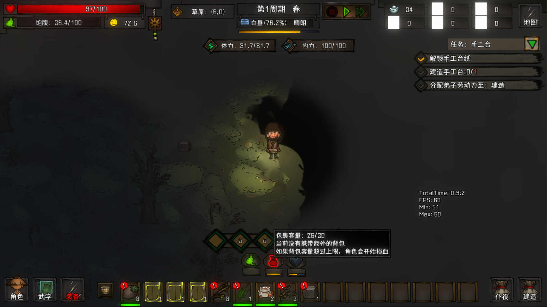三国之北地剑宗 screenshot 3