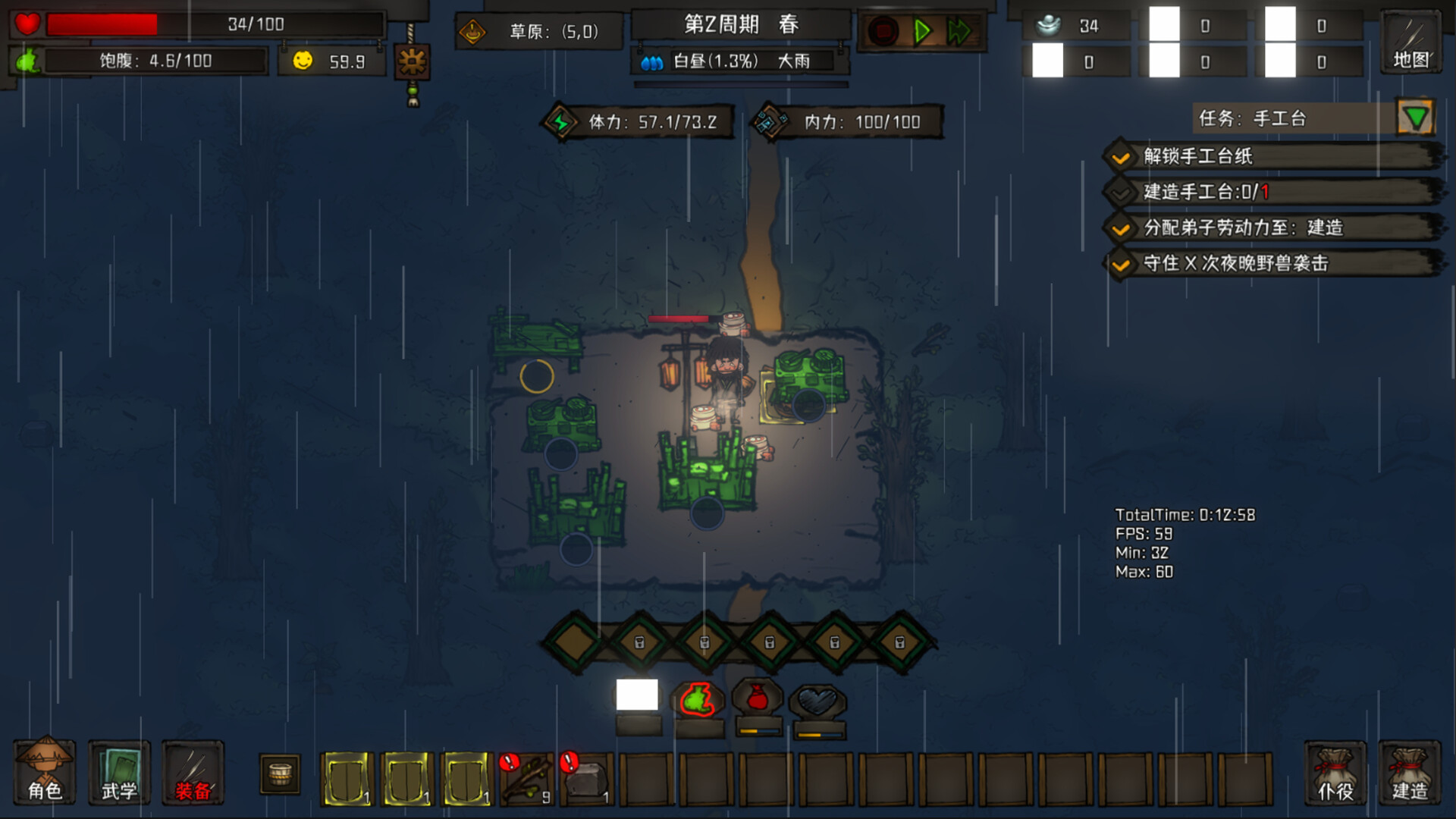 三国之北地剑宗 screenshot 2