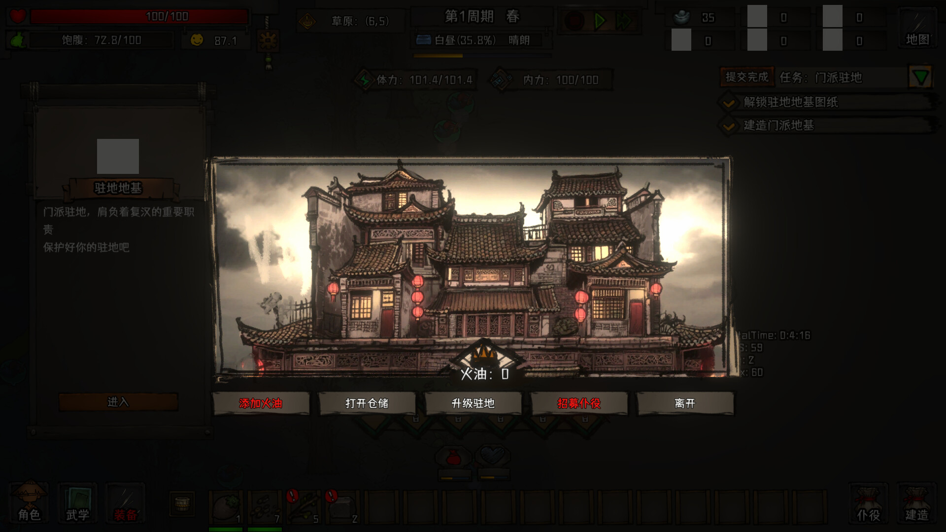 三国之北地剑宗 screenshot 4