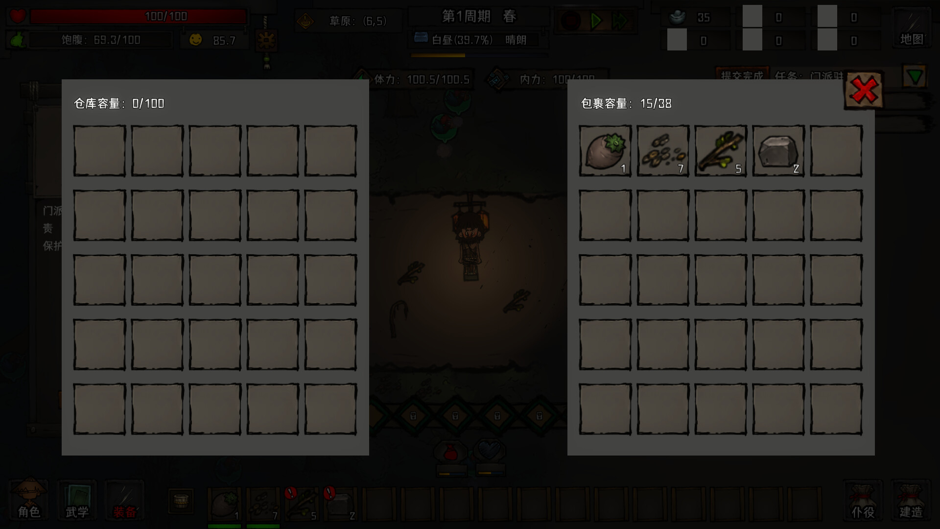 三国之北地剑宗 screenshot 5