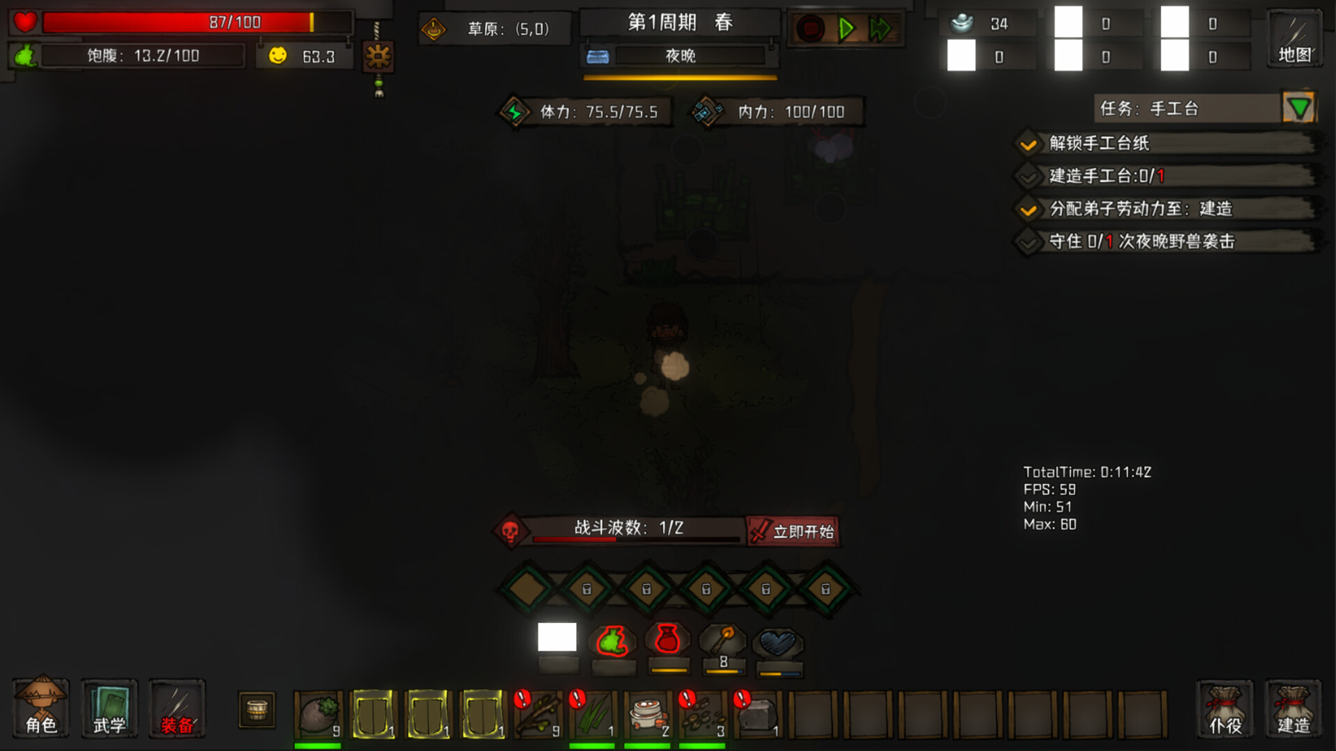三国之北地剑宗 screenshot 5