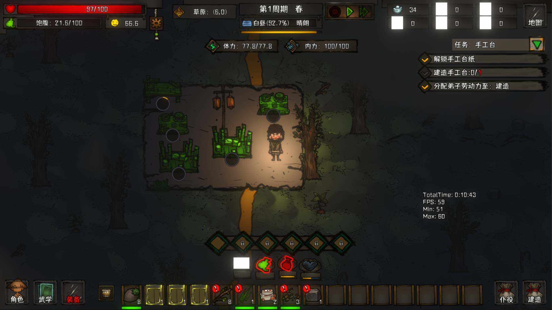 三国之北地剑宗 screenshot 4