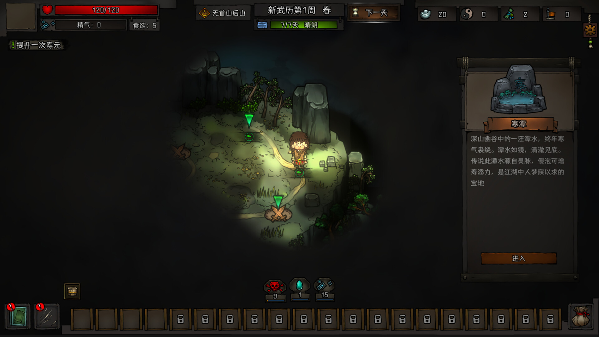 三国之北地剑宗 screenshot 1