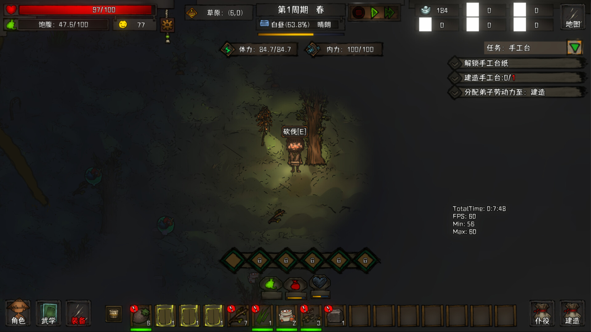 三国之北地剑宗 screenshot 1