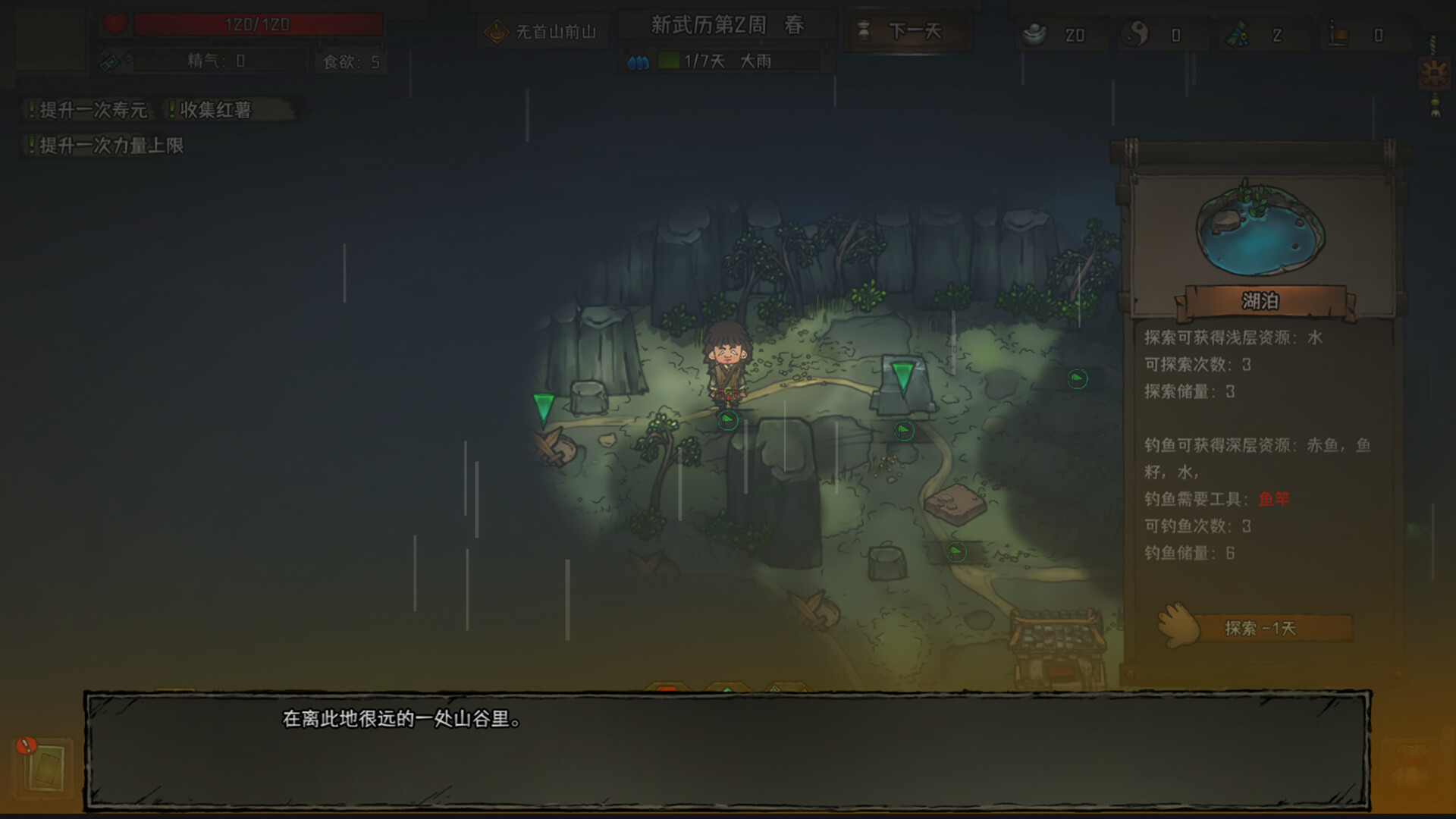 三国之北地剑宗 screenshot 3