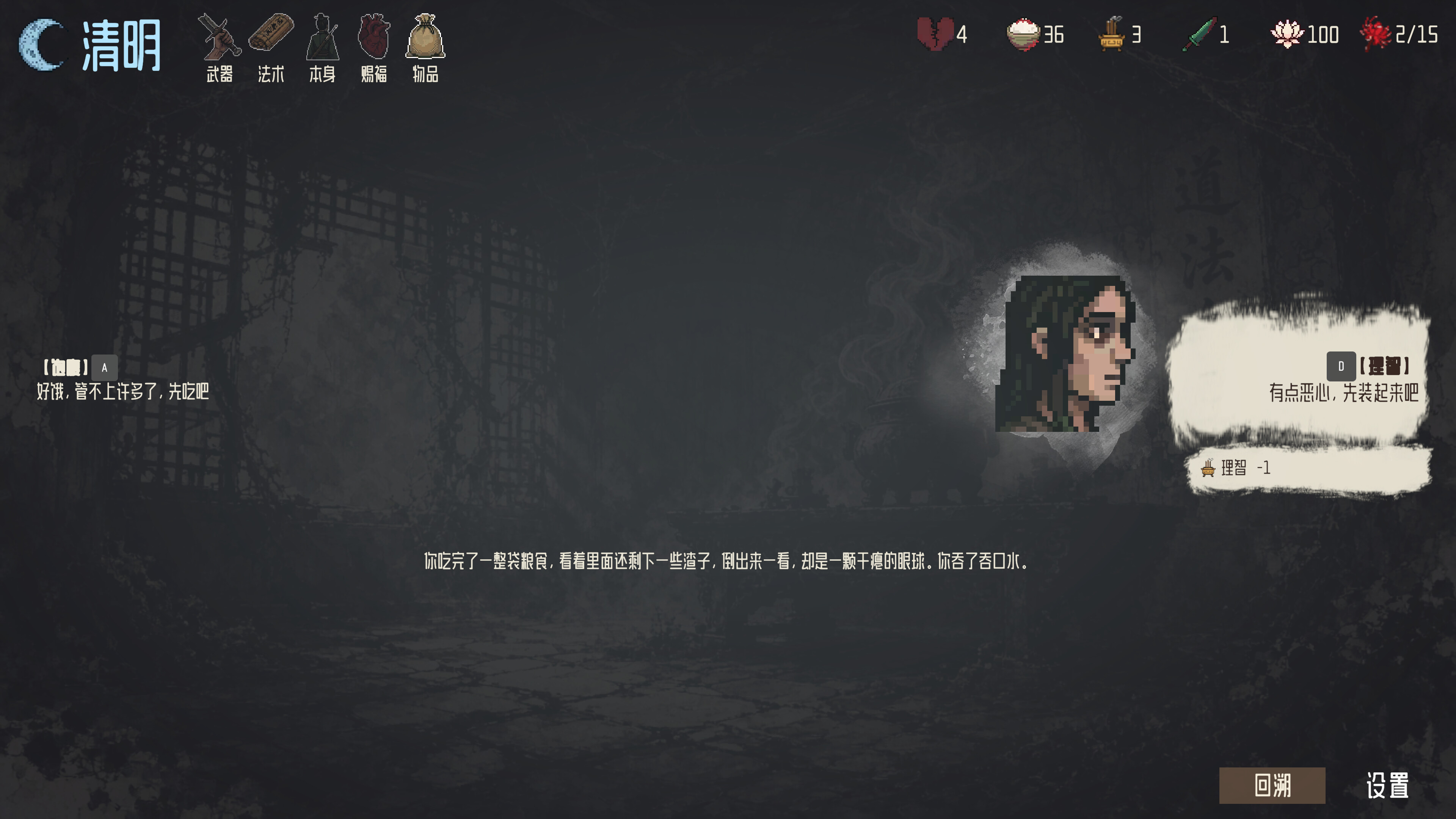 Mato screenshot 1