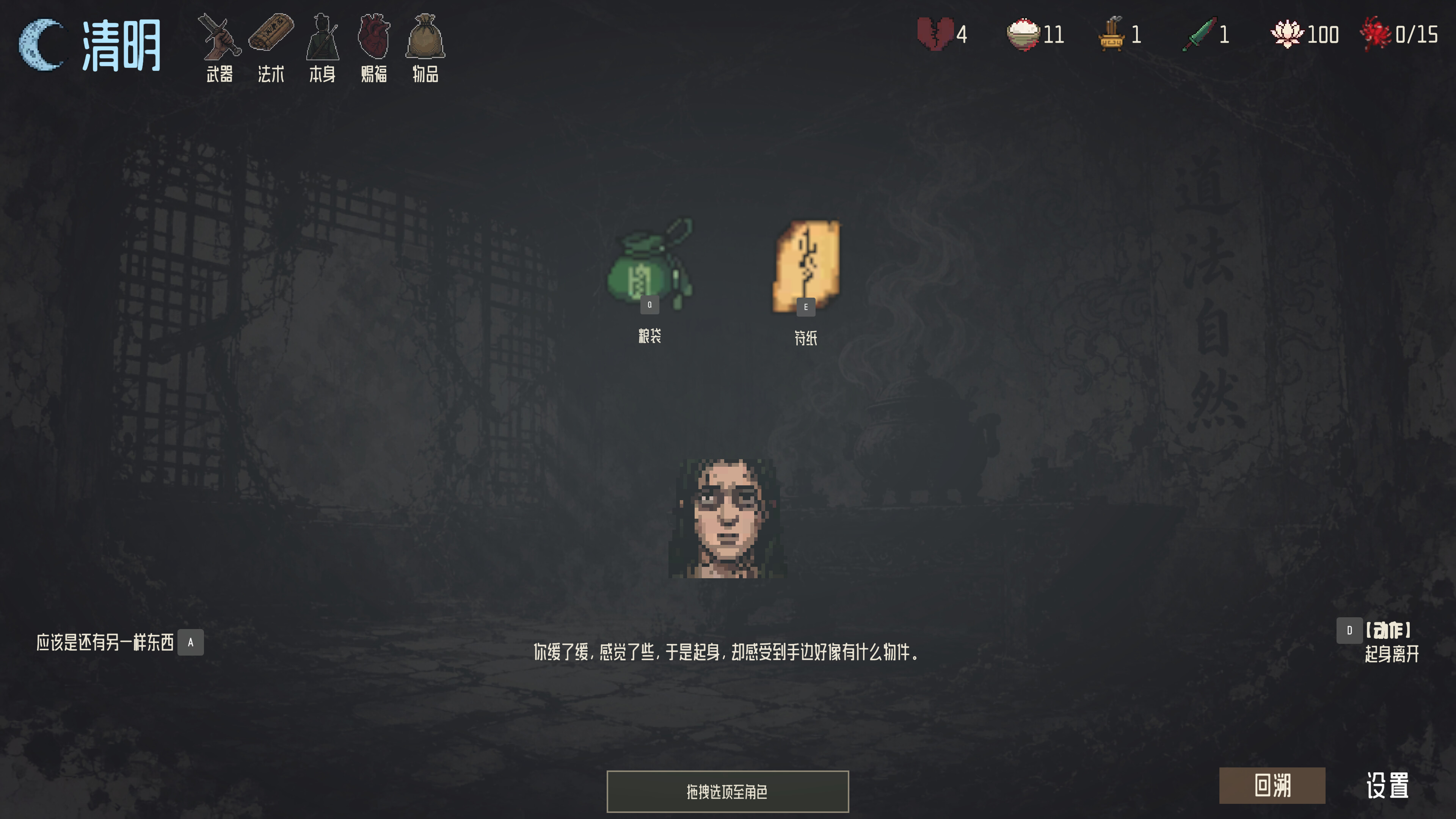 Mato screenshot 5