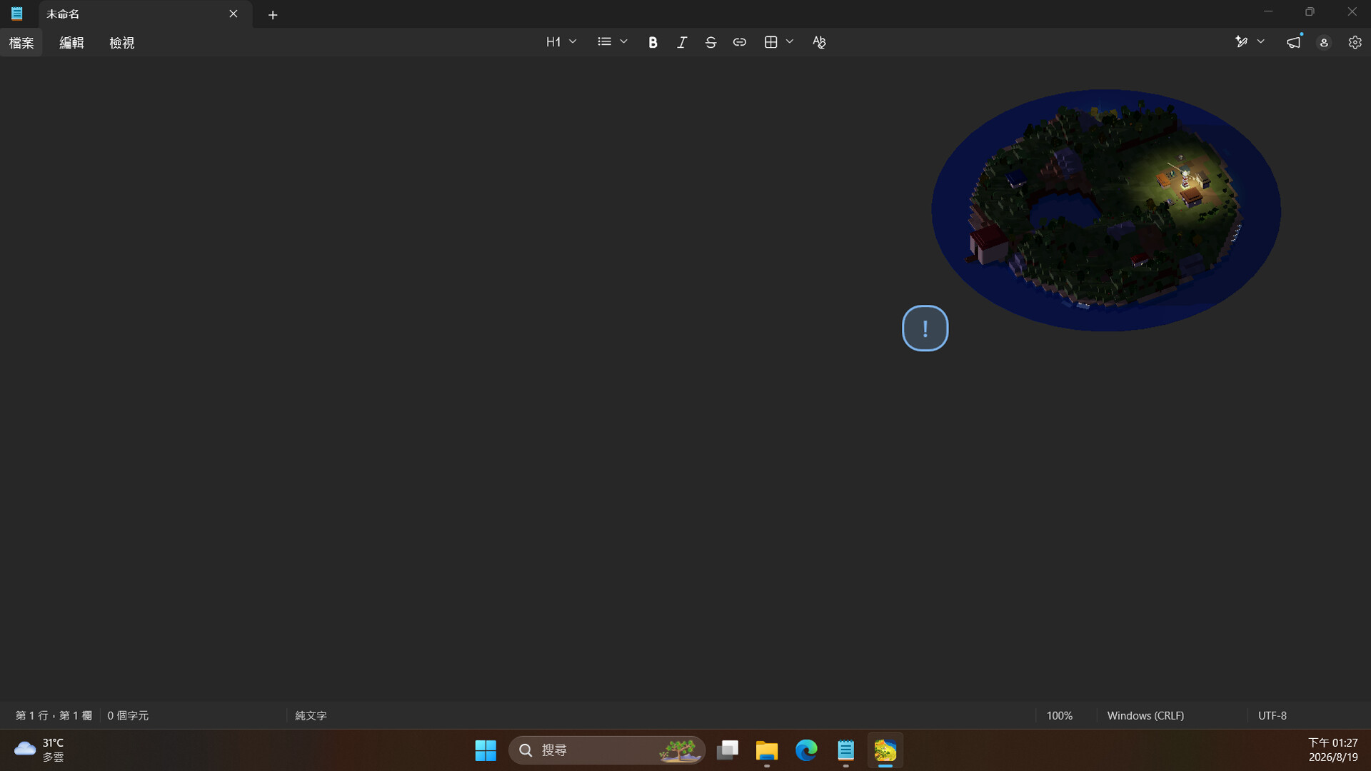 Windowsill Isle screenshot 5
