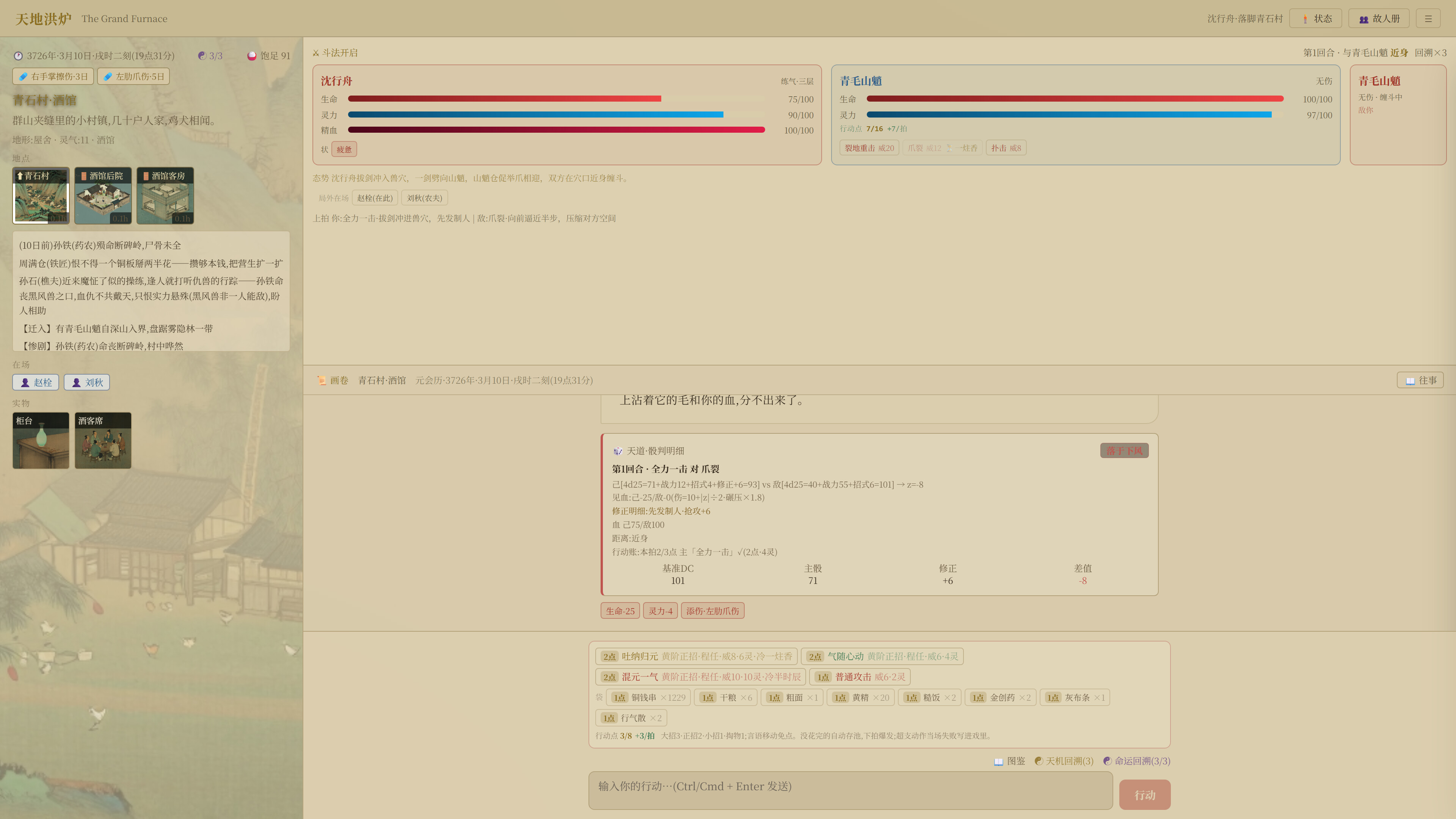 The Grand Furnace screenshot 3