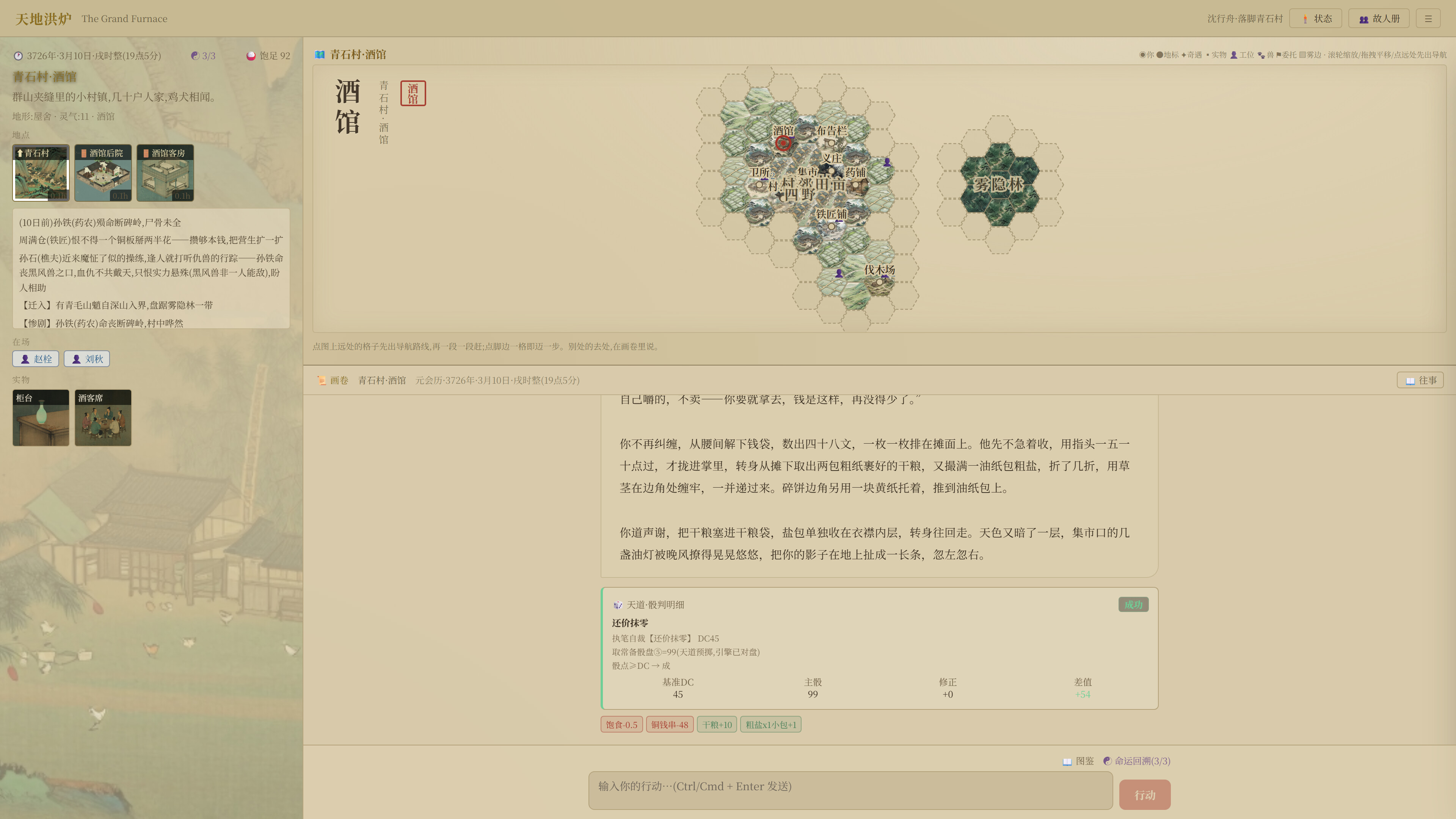 The Grand Furnace screenshot 5
