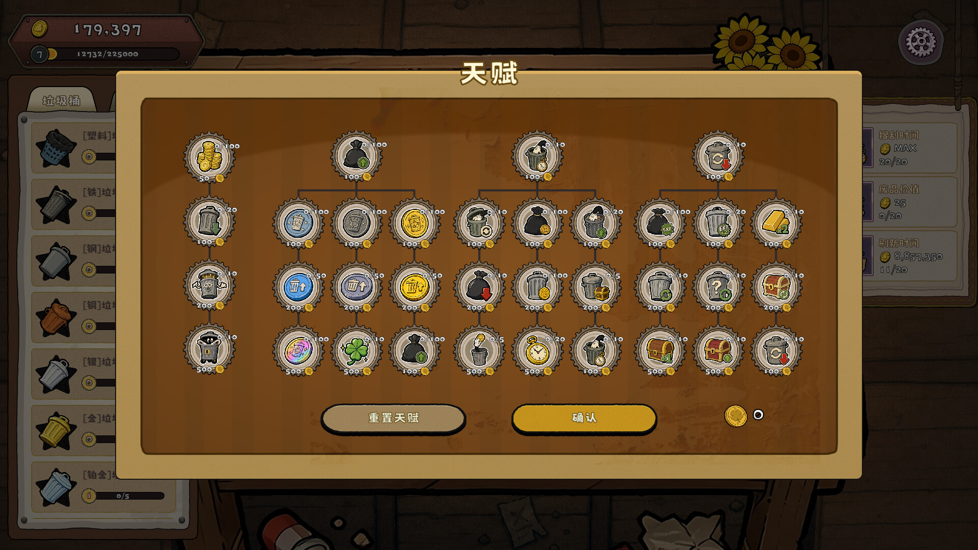 变废为宝 Trash to Cash screenshot 4