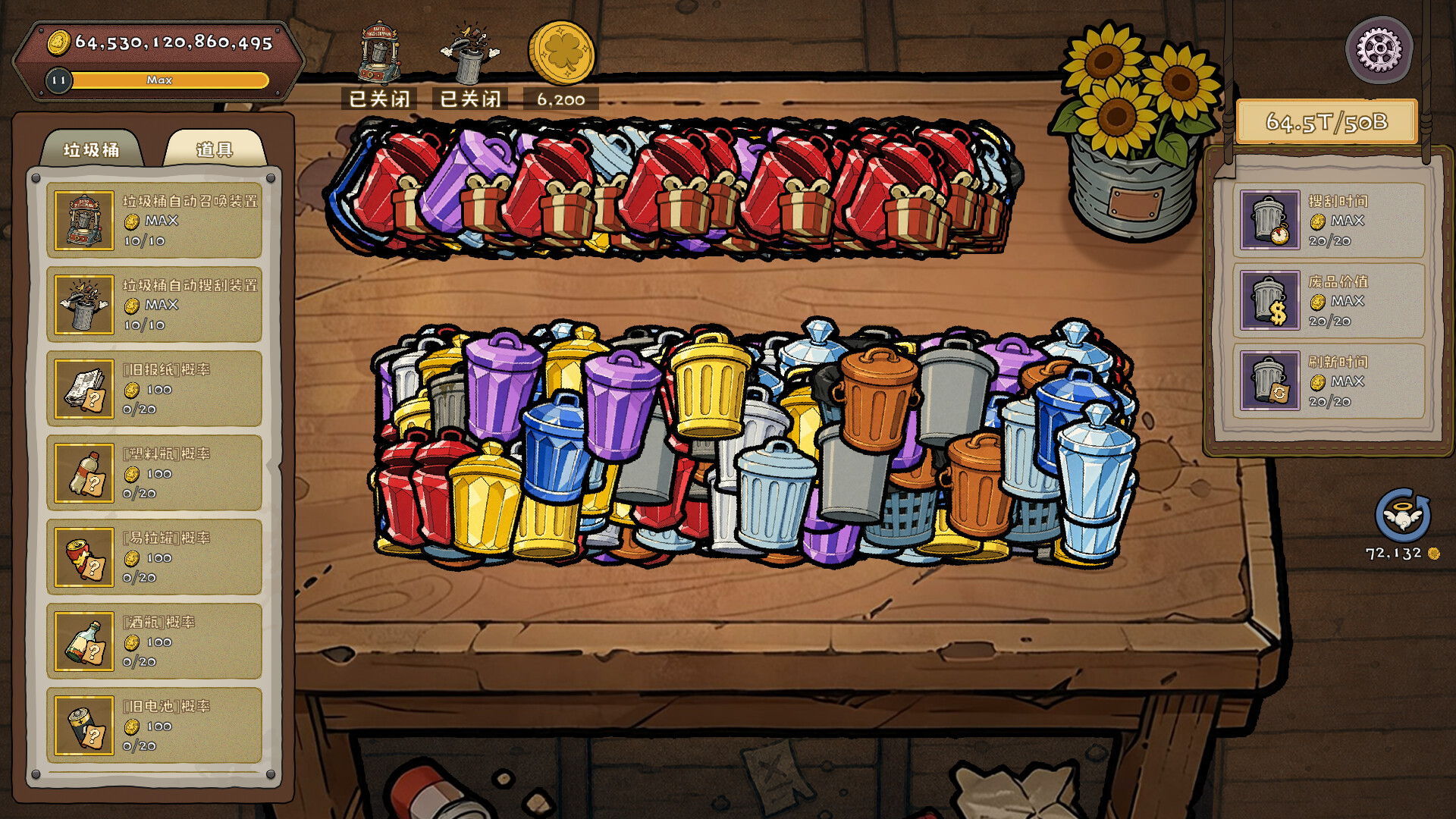 变废为宝 Trash to Cash screenshot 5
