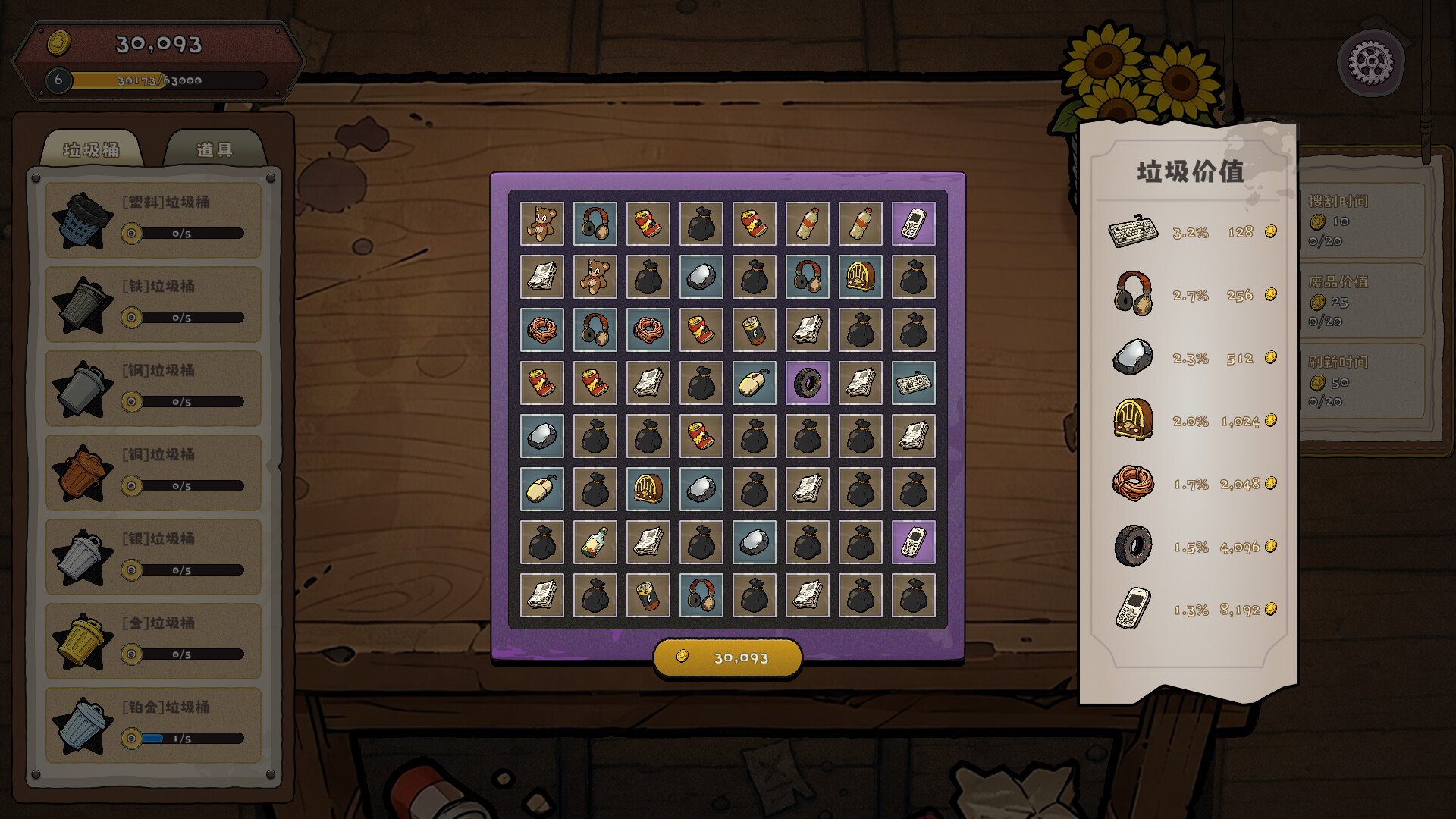 变废为宝 Trash to Cash screenshot 2