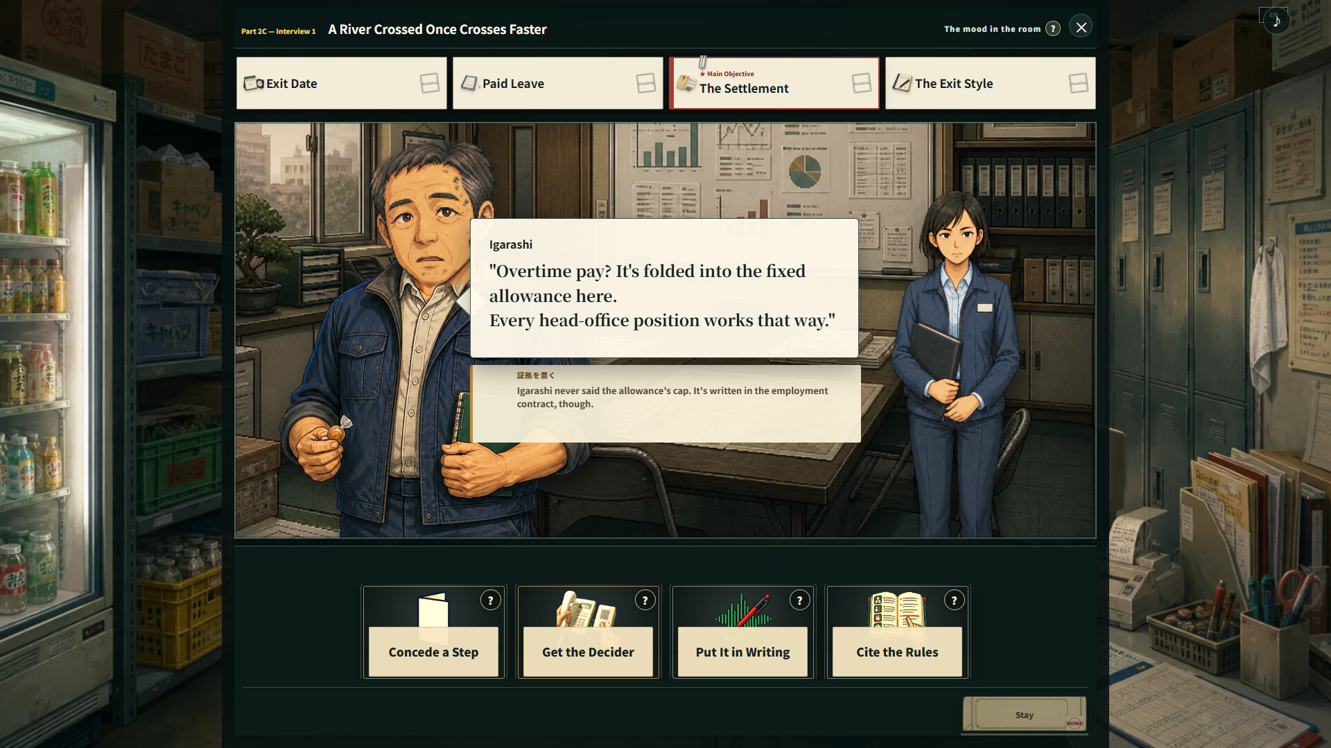 QUIT! - The Japanese Art of Resignation screenshot 4