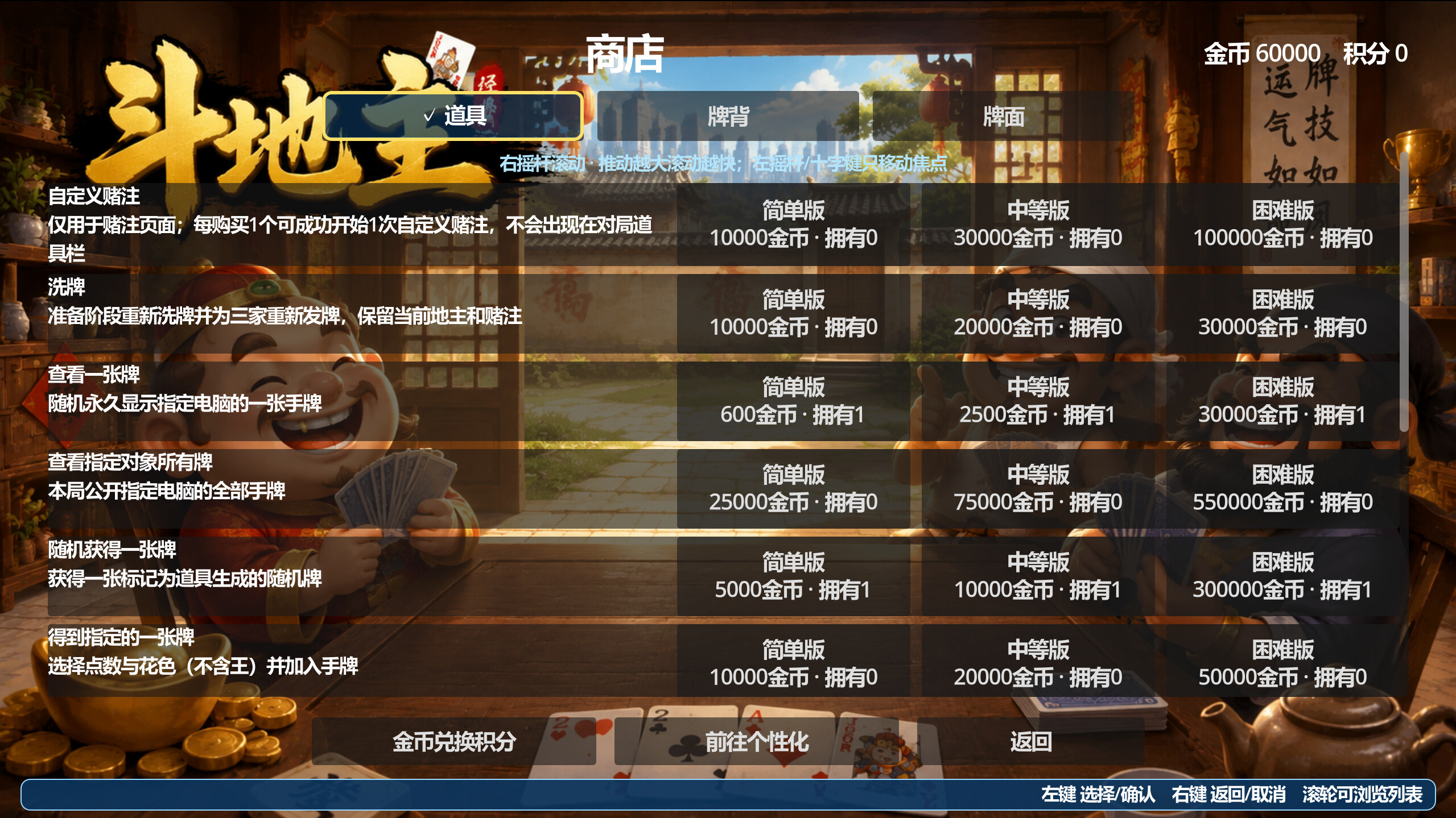 单机斗地主 screenshot 3