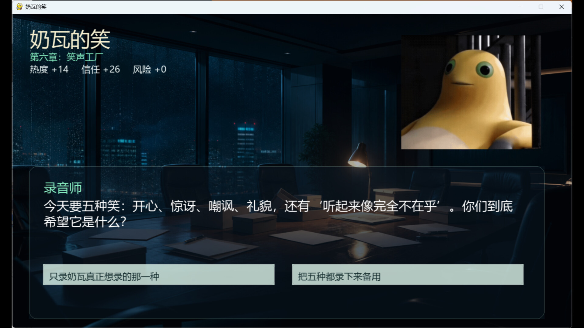 奶瓦的笑 screenshot 3