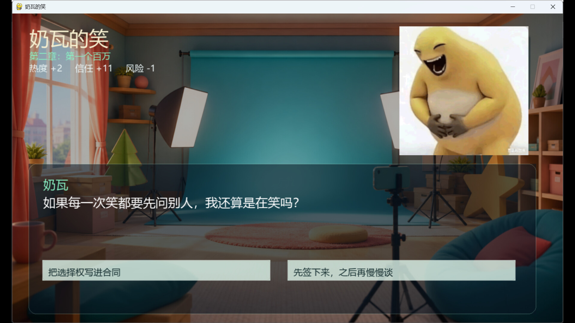 奶瓦的笑 trailer