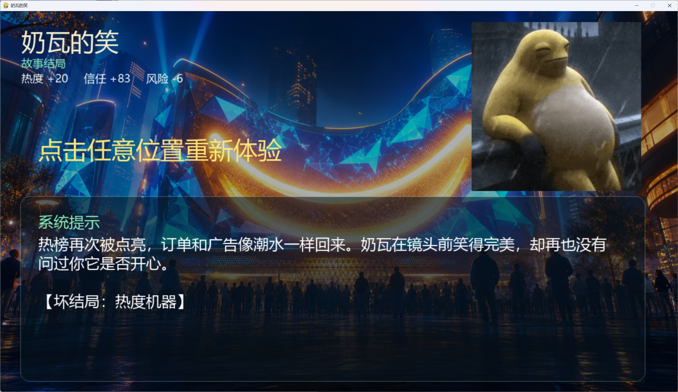 奶瓦的笑 screenshot 5