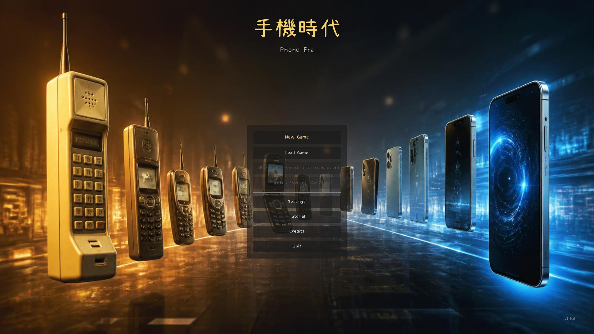 Phone Era 手機時代 screenshot 4