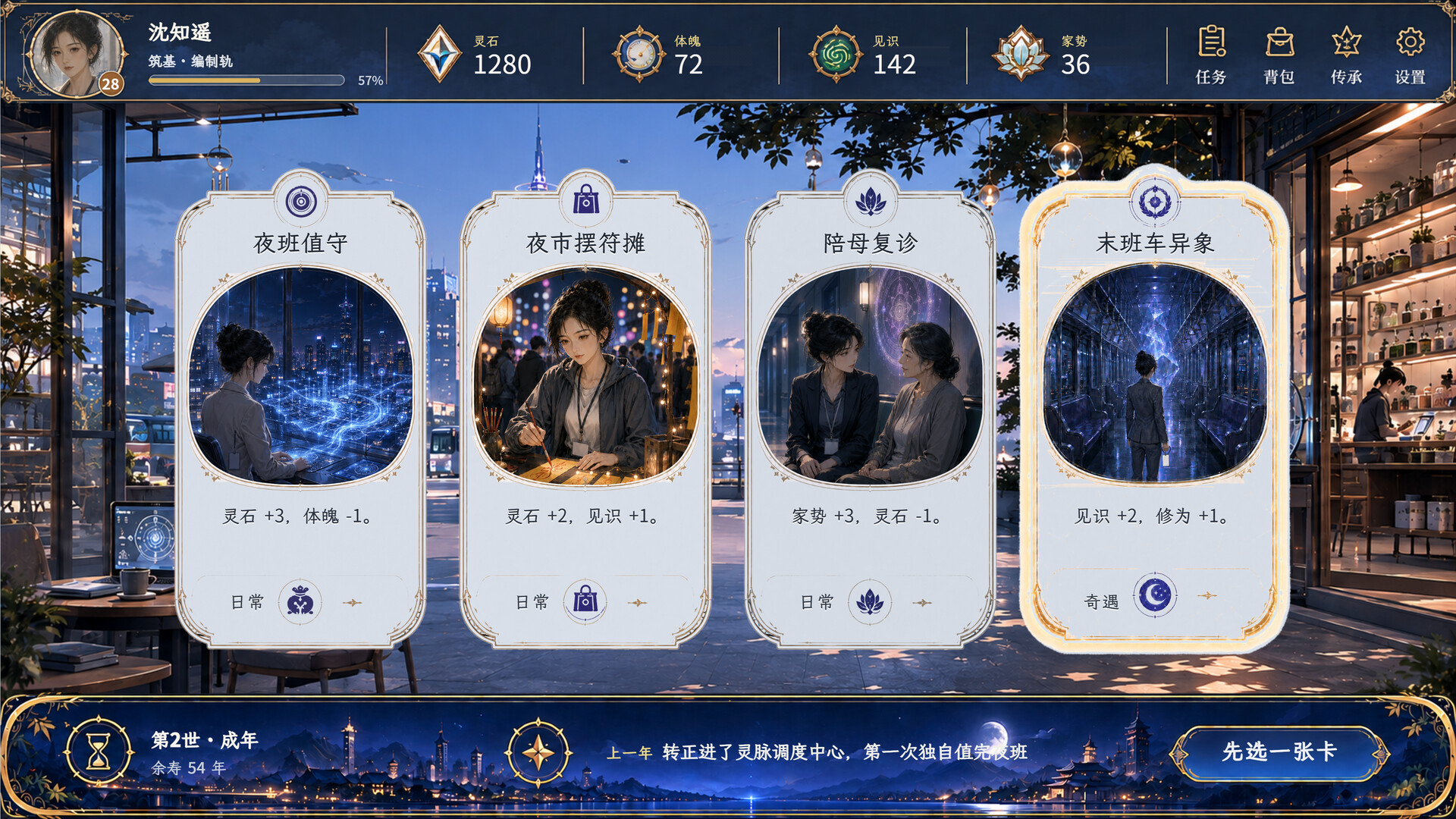 别人家孩子都筑基了！ screenshot 3