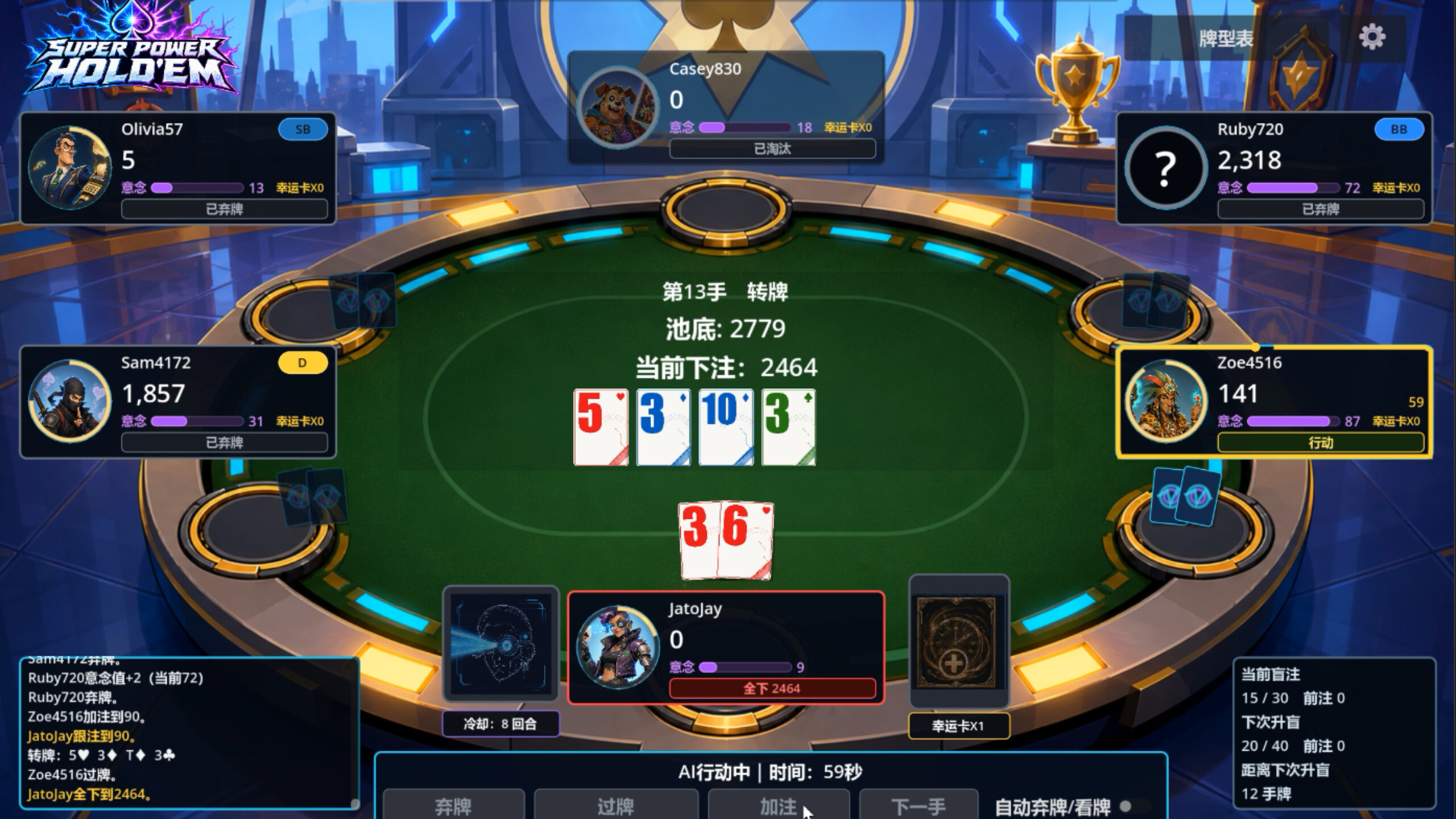 Superpower Hold'em screenshot 2