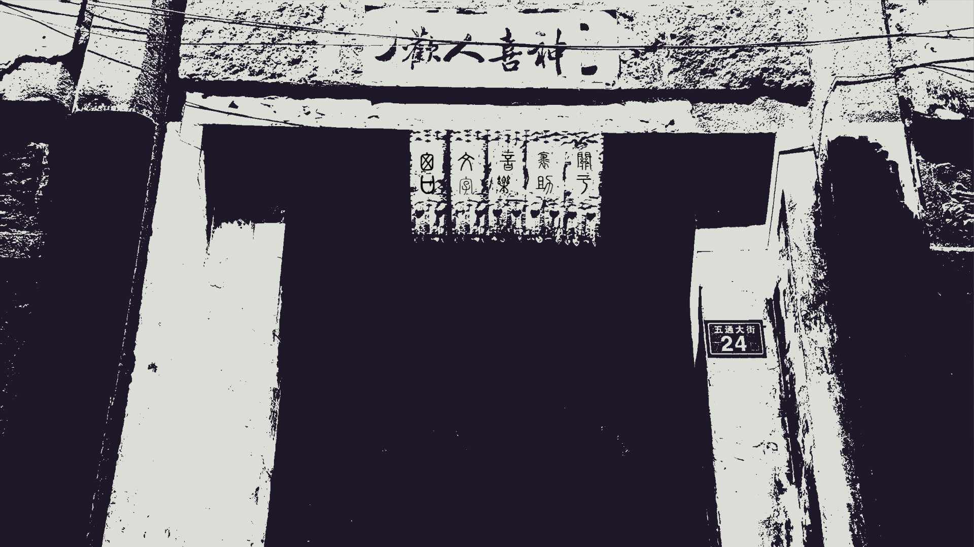 Fengdu Town screenshot 2