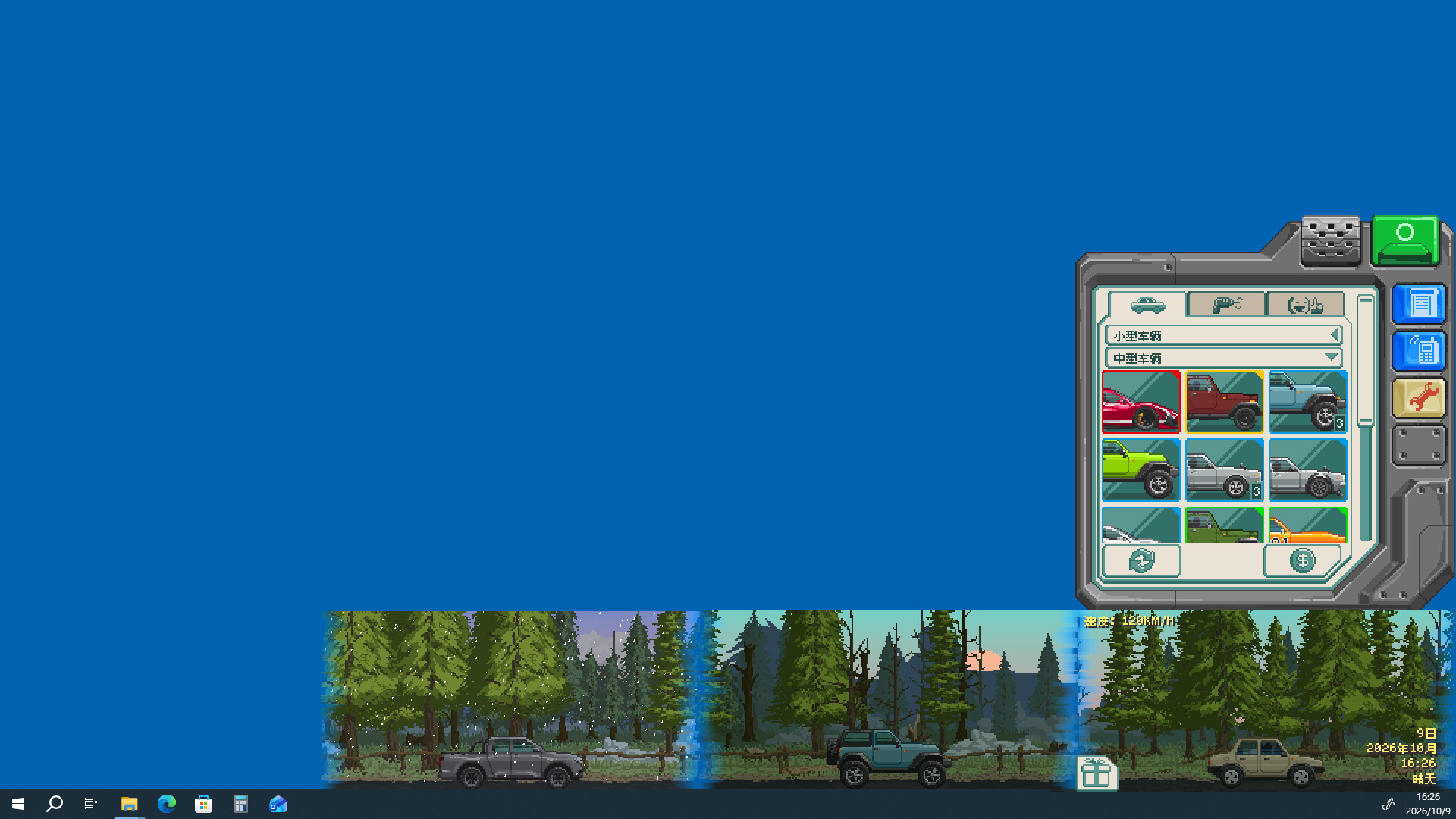 Desktop Trip screenshot 4