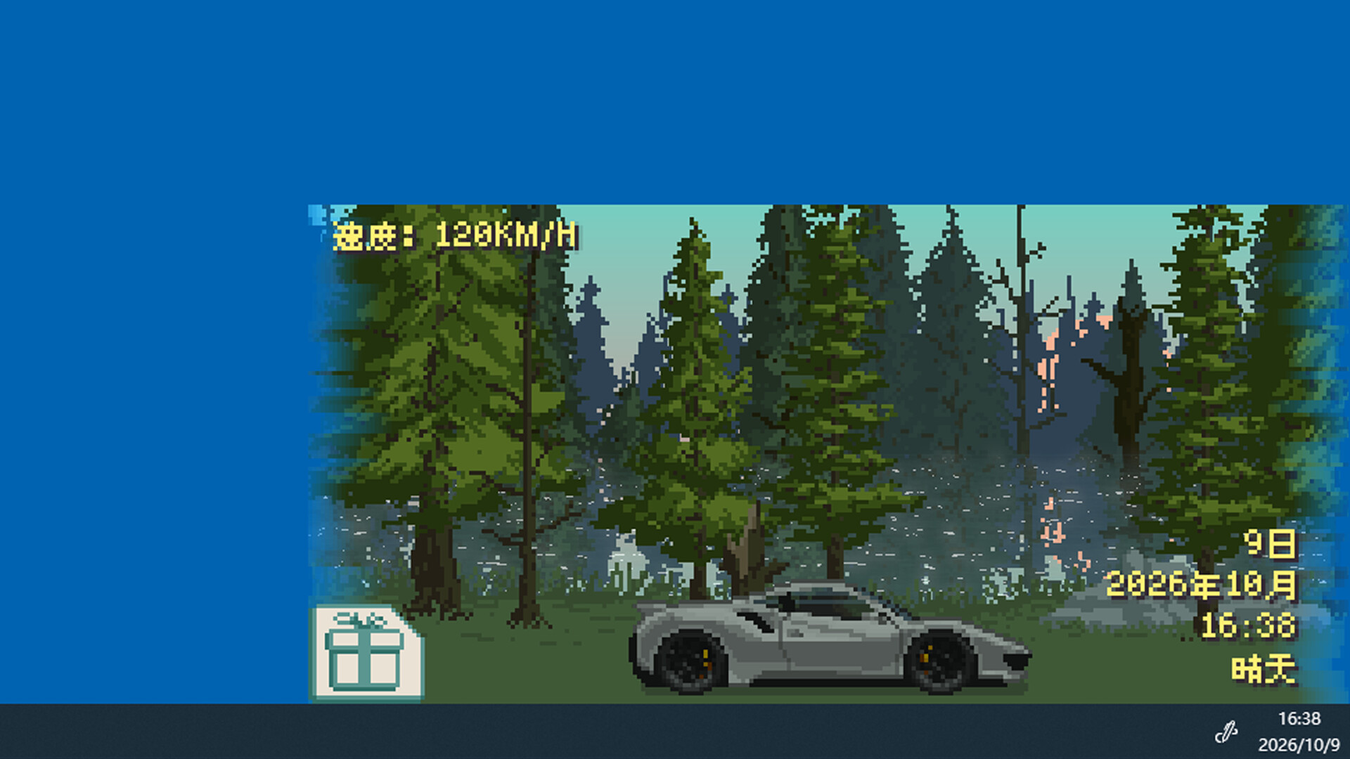 Desktop Trip screenshot 3
