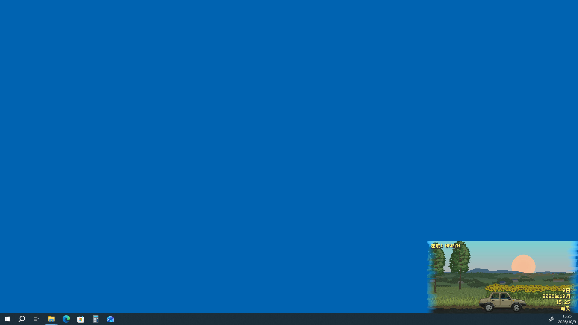 Desktop Trip trailer