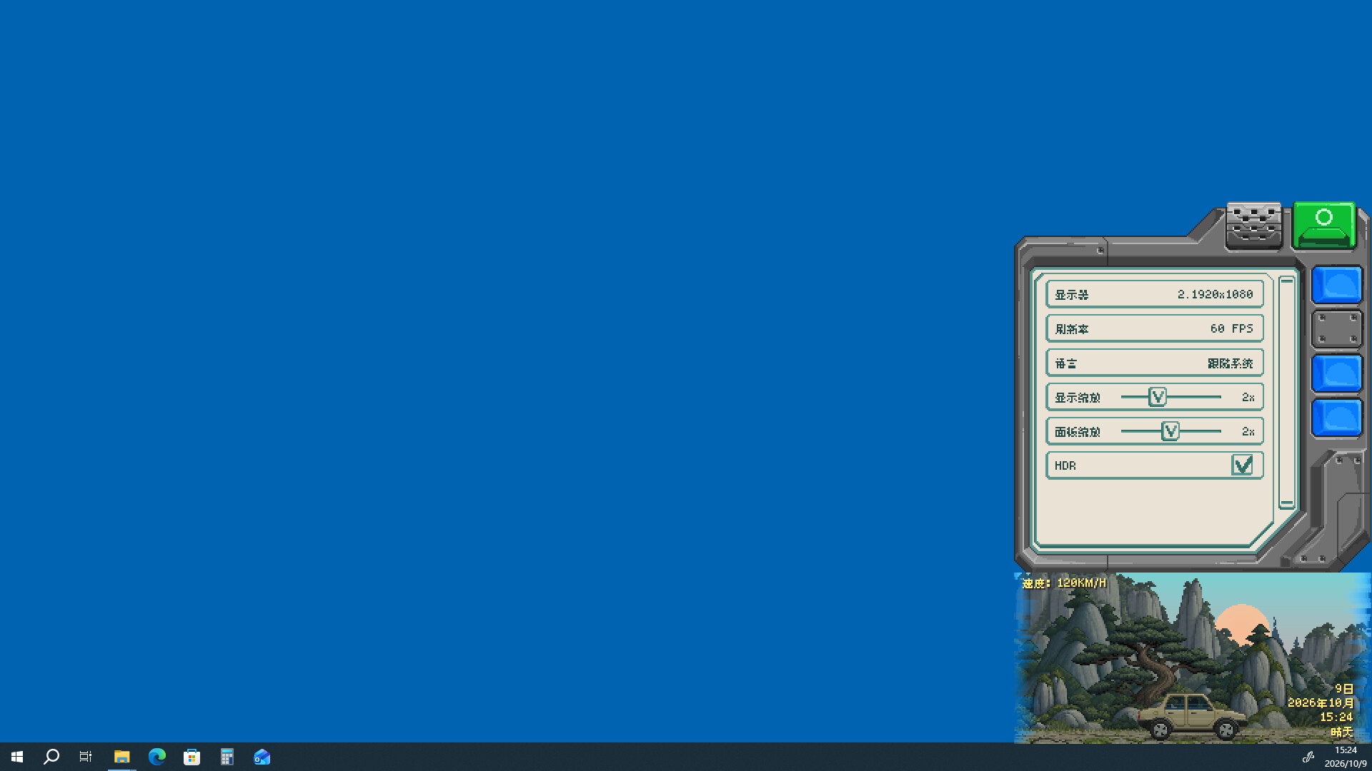Desktop Trip screenshot 2