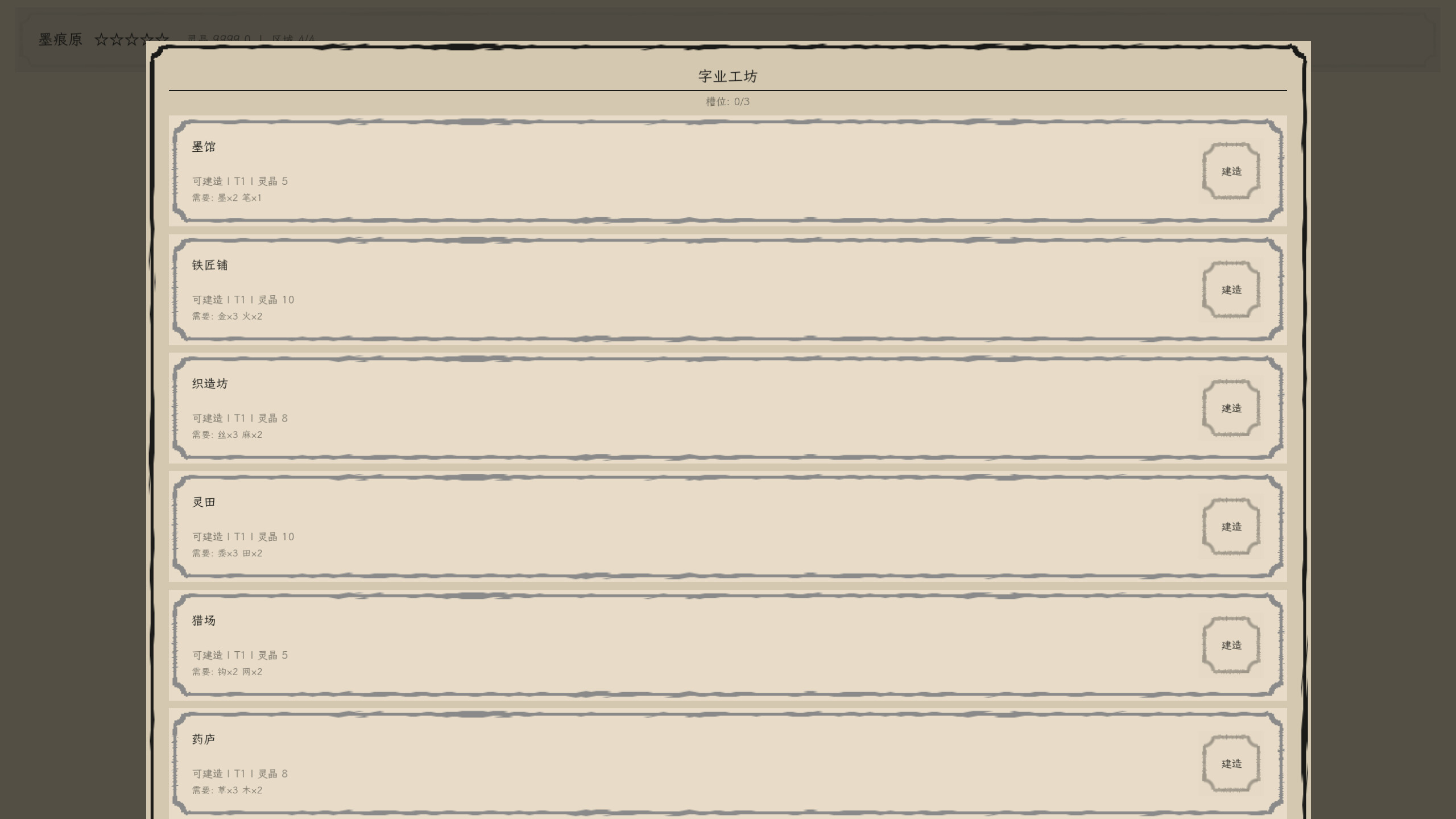 Character Abyss screenshot 4