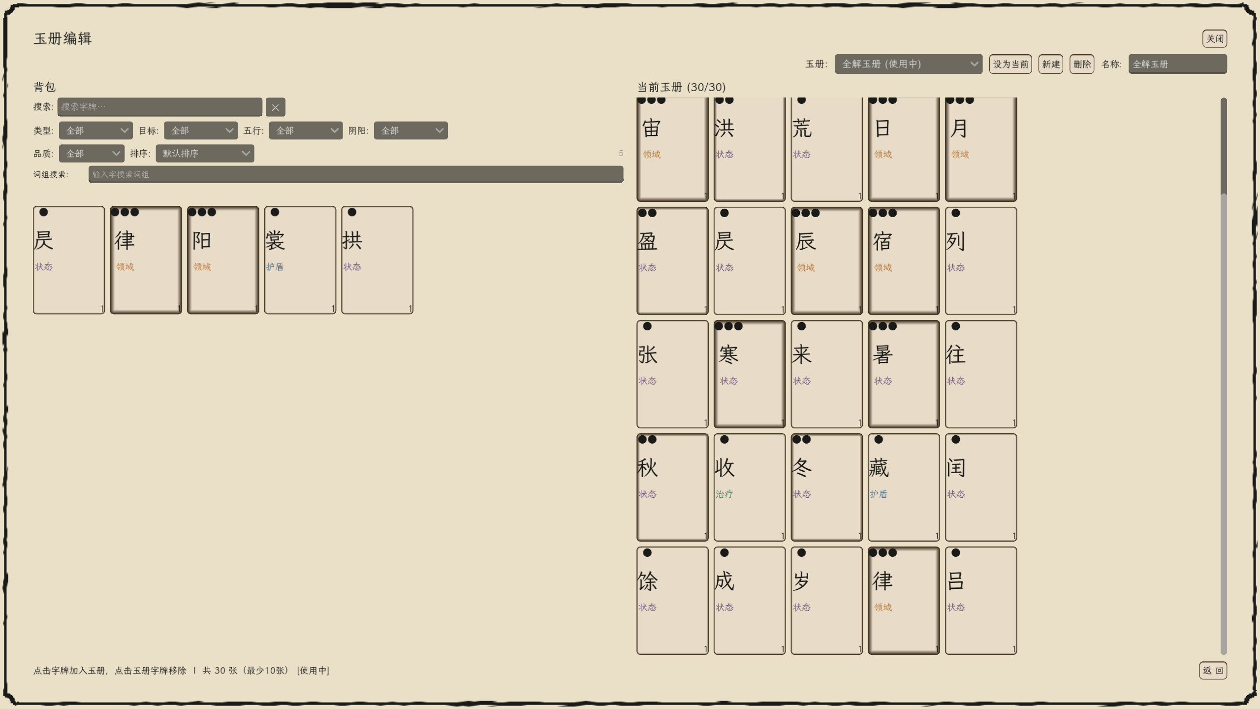 Character Abyss screenshot 2
