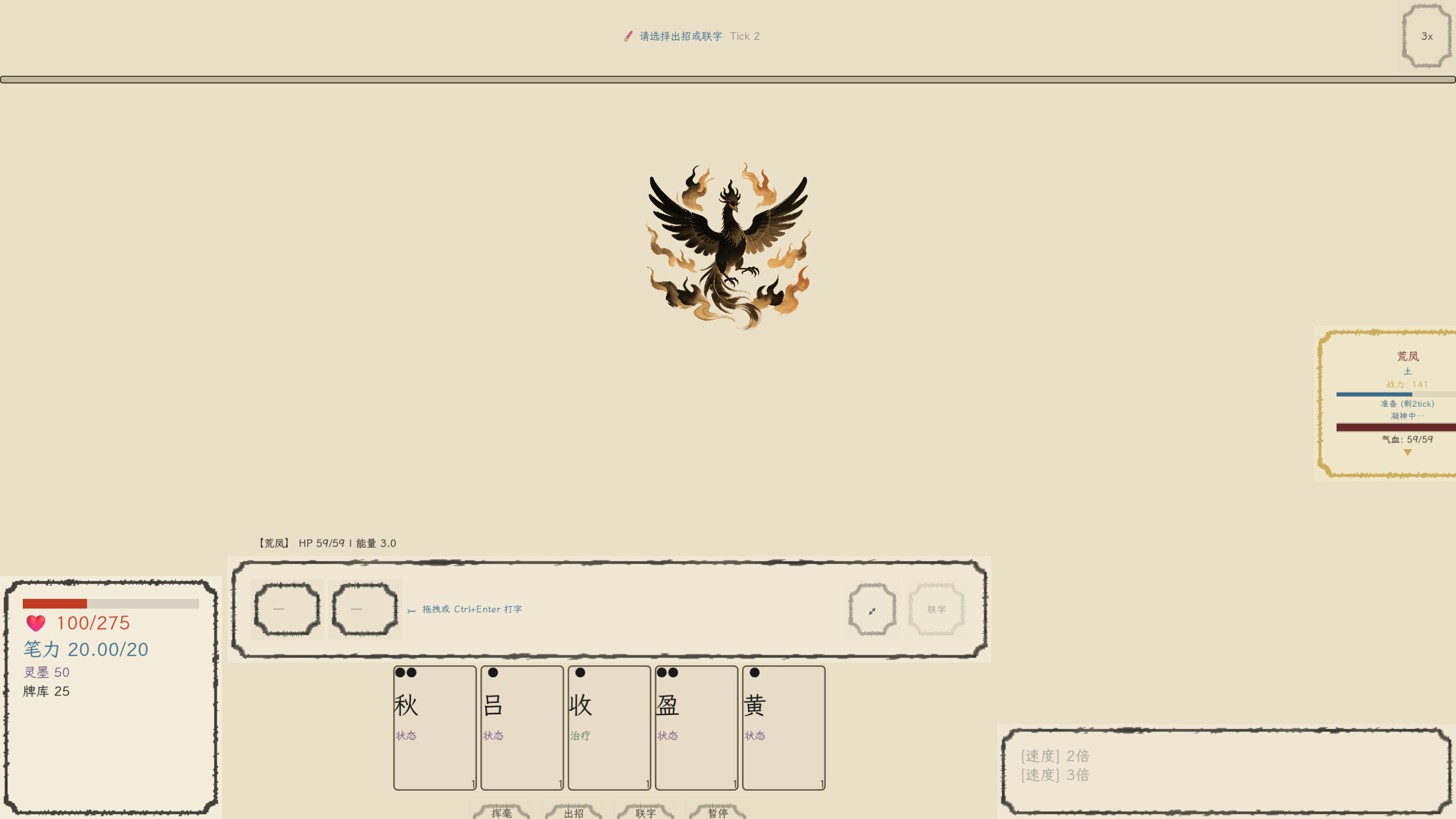 Character Abyss screenshot 5
