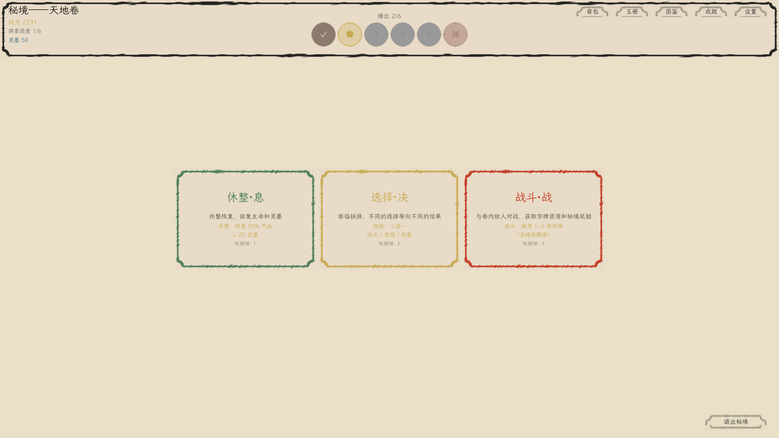 Character Abyss screenshot 3