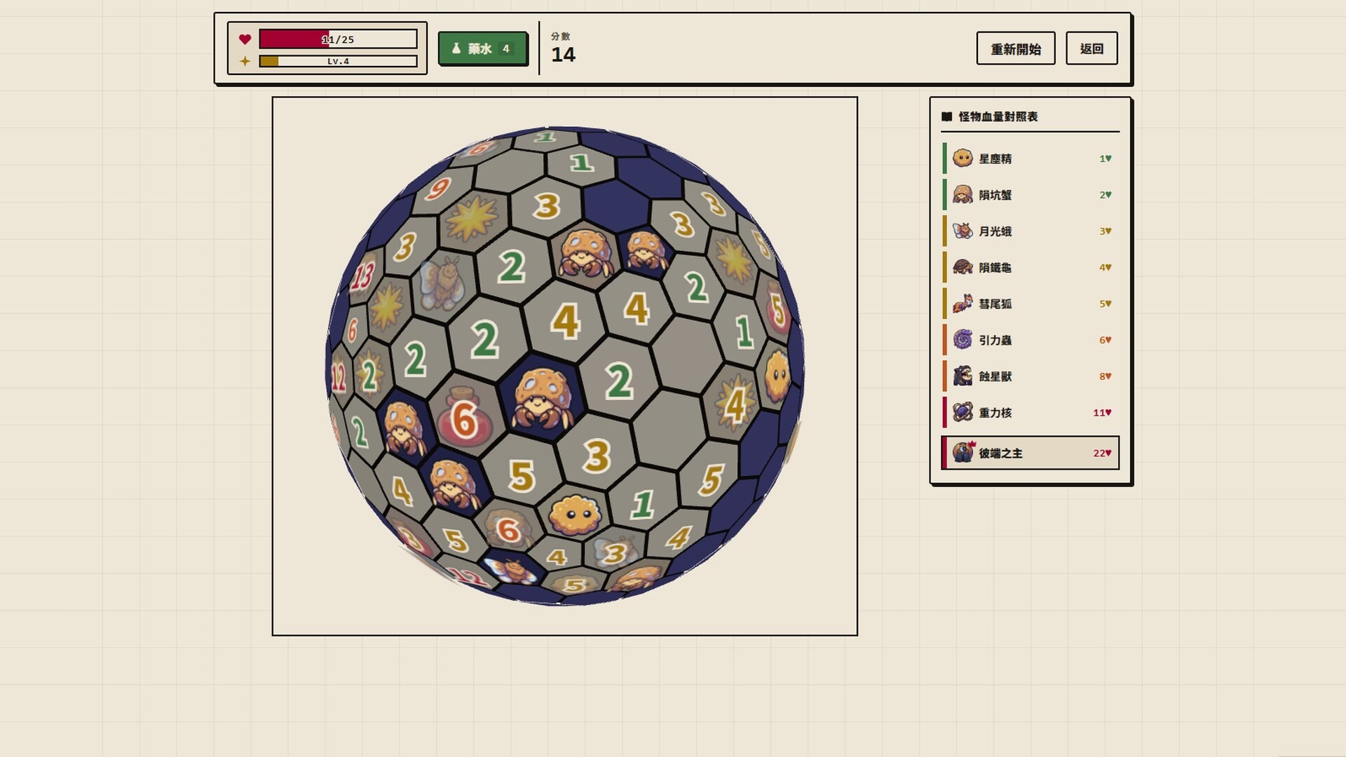 Mobsweeper screenshot 3
