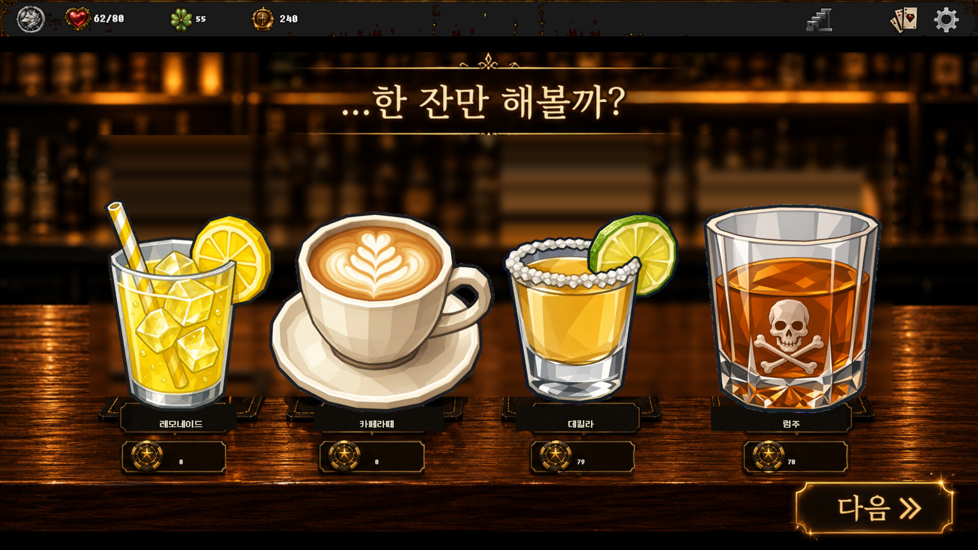SOS :Should I Stay or Should I Hit screenshot 4