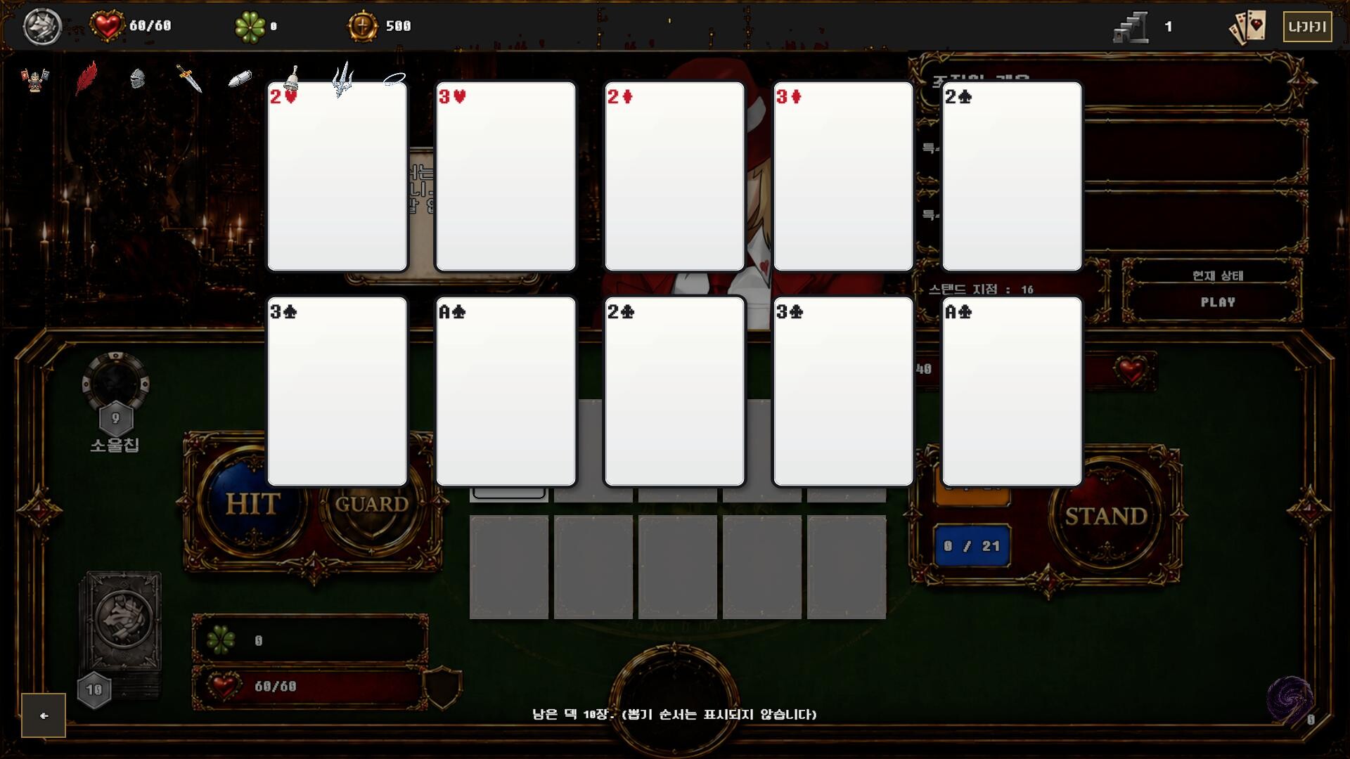 SOS :Should I Stay or Should I Hit screenshot 5